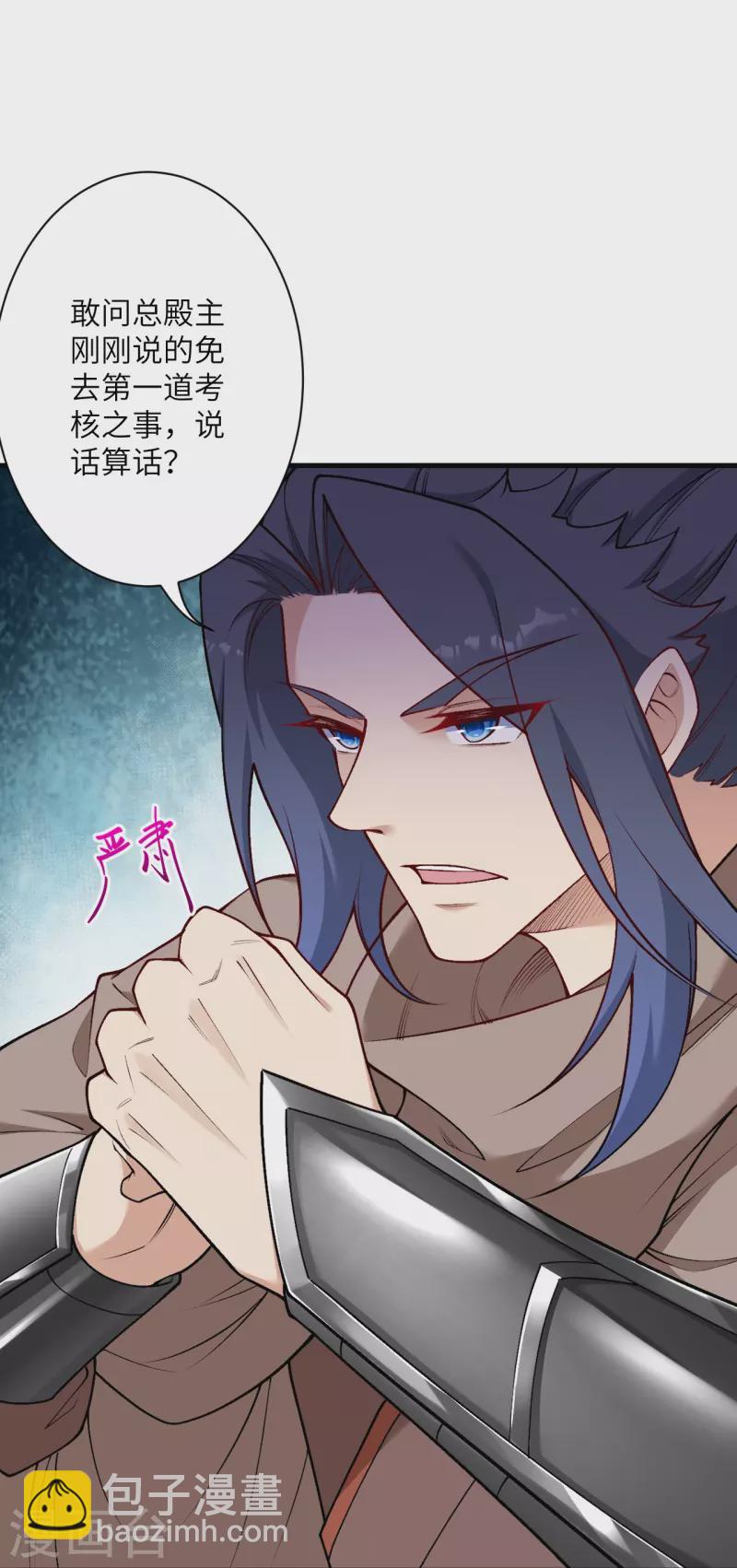 逆天邪神 - 第549話 初到神界(2/2) - 1