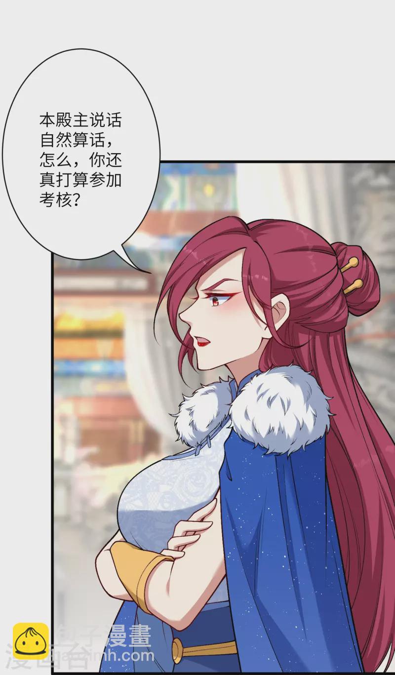 逆天邪神 - 第549話 初到神界(2/2) - 3