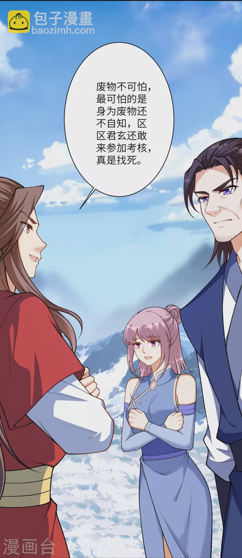 逆天邪神 - 第551話 驚豔衆人的實力(1/2) - 2