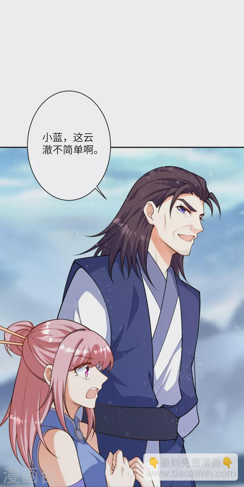 逆天邪神 - 第551話 驚豔衆人的實力(1/2) - 8