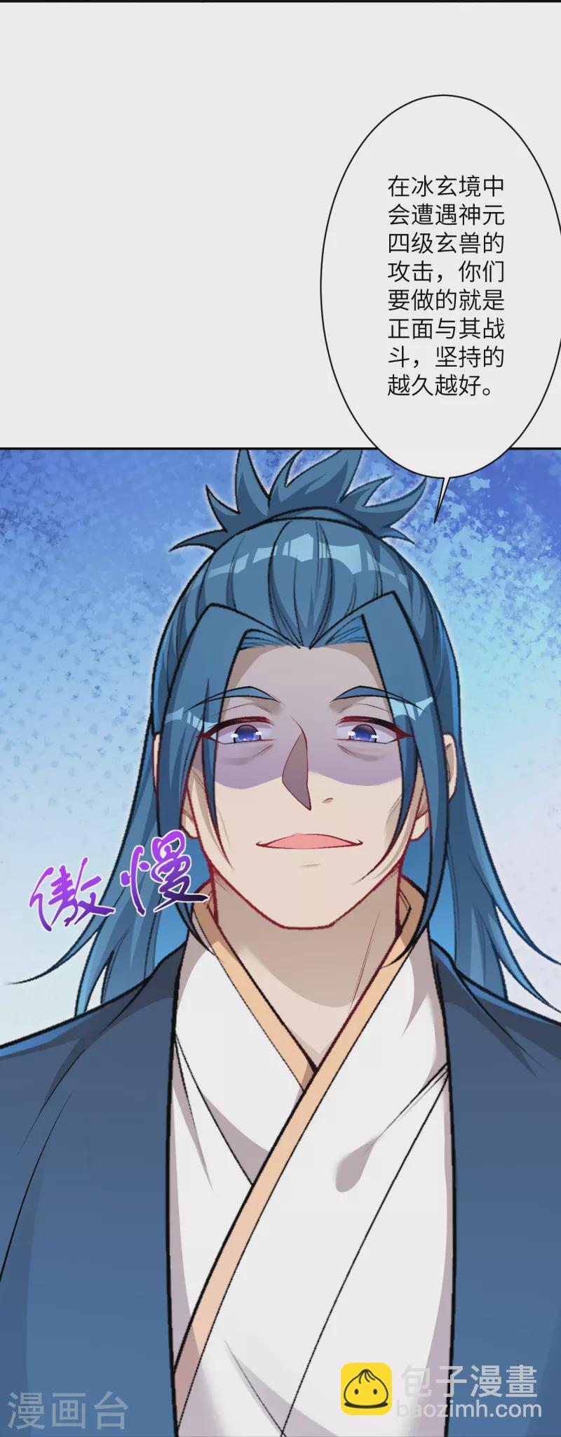 逆天邪神 - 第551話 驚豔衆人的實力(1/2) - 8