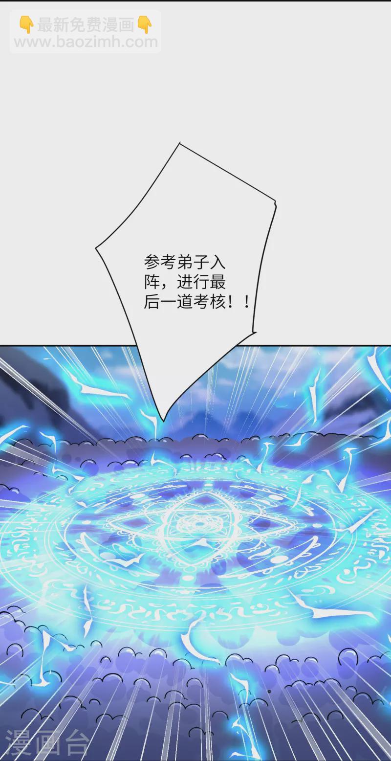 逆天邪神 - 第551話 驚豔衆人的實力(1/2) - 3