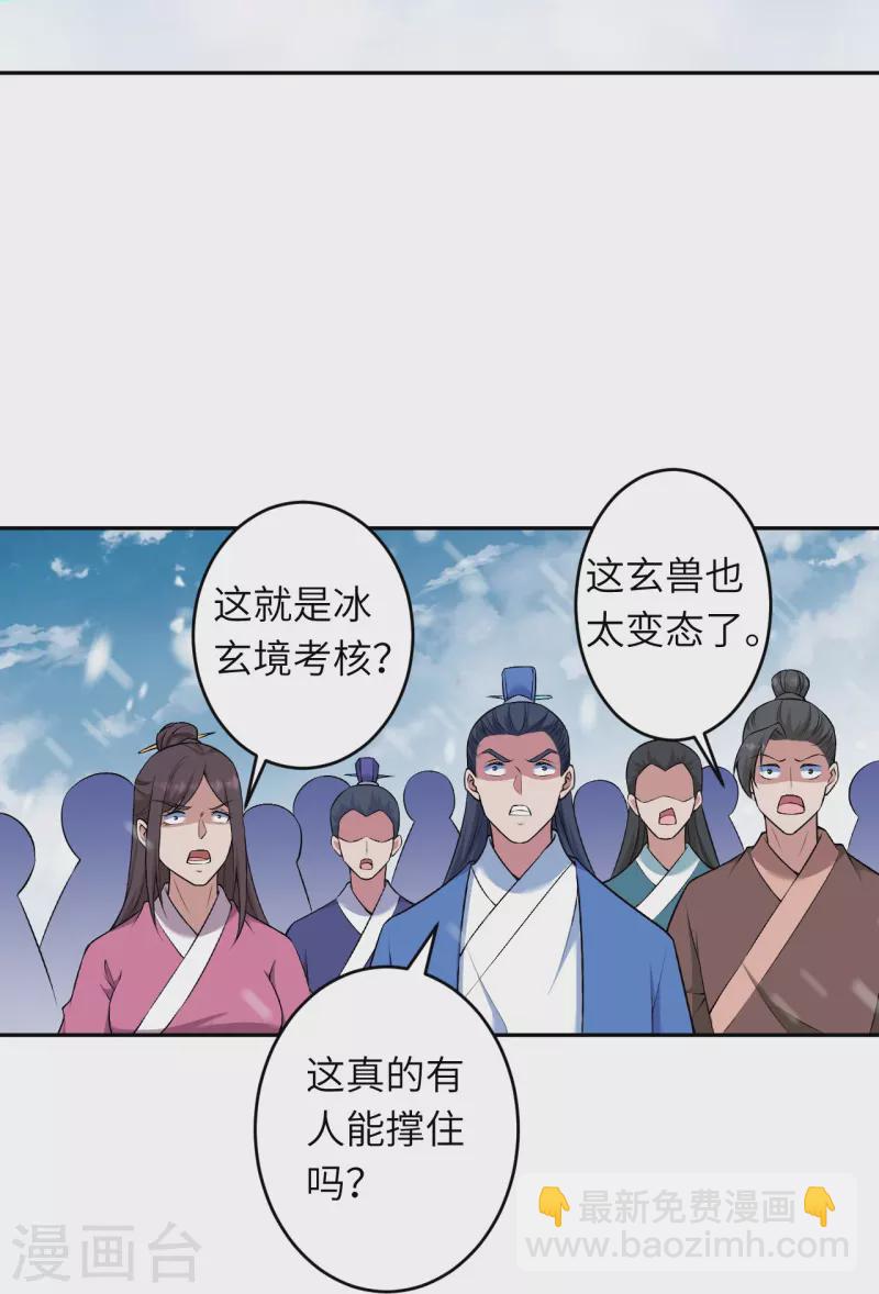 逆天邪神 - 第551話 驚豔衆人的實力(1/2) - 8