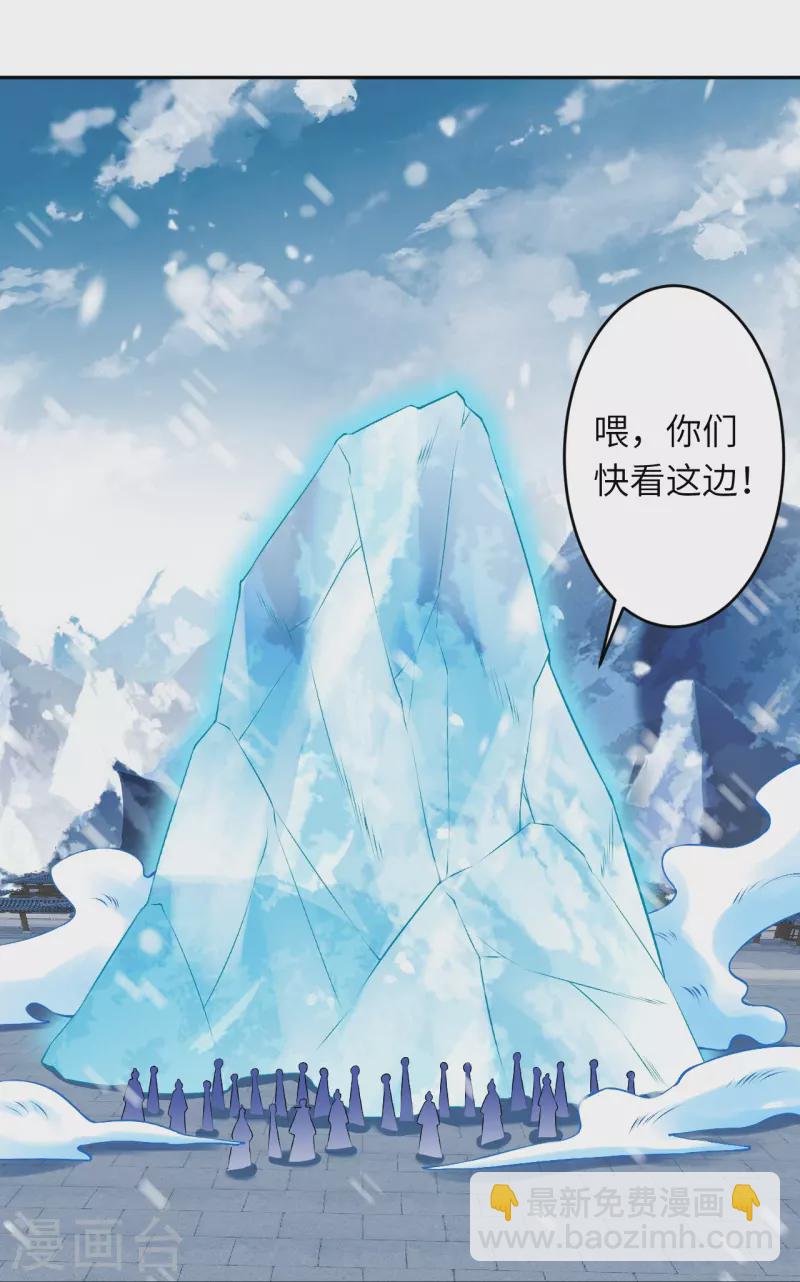 逆天邪神 - 第551話 驚豔衆人的實力(1/2) - 1