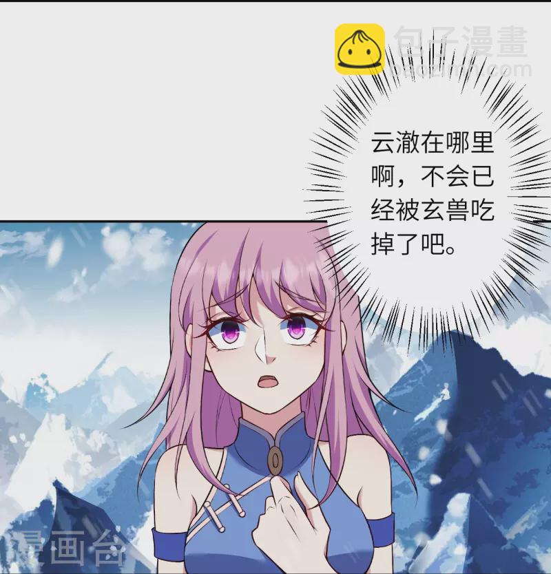 逆天邪神 - 第551話 驚豔衆人的實力(1/2) - 6