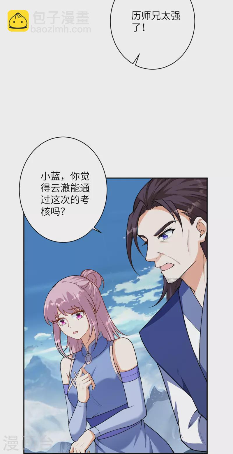 逆天邪神 - 第551話 驚豔衆人的實力(1/2) - 7