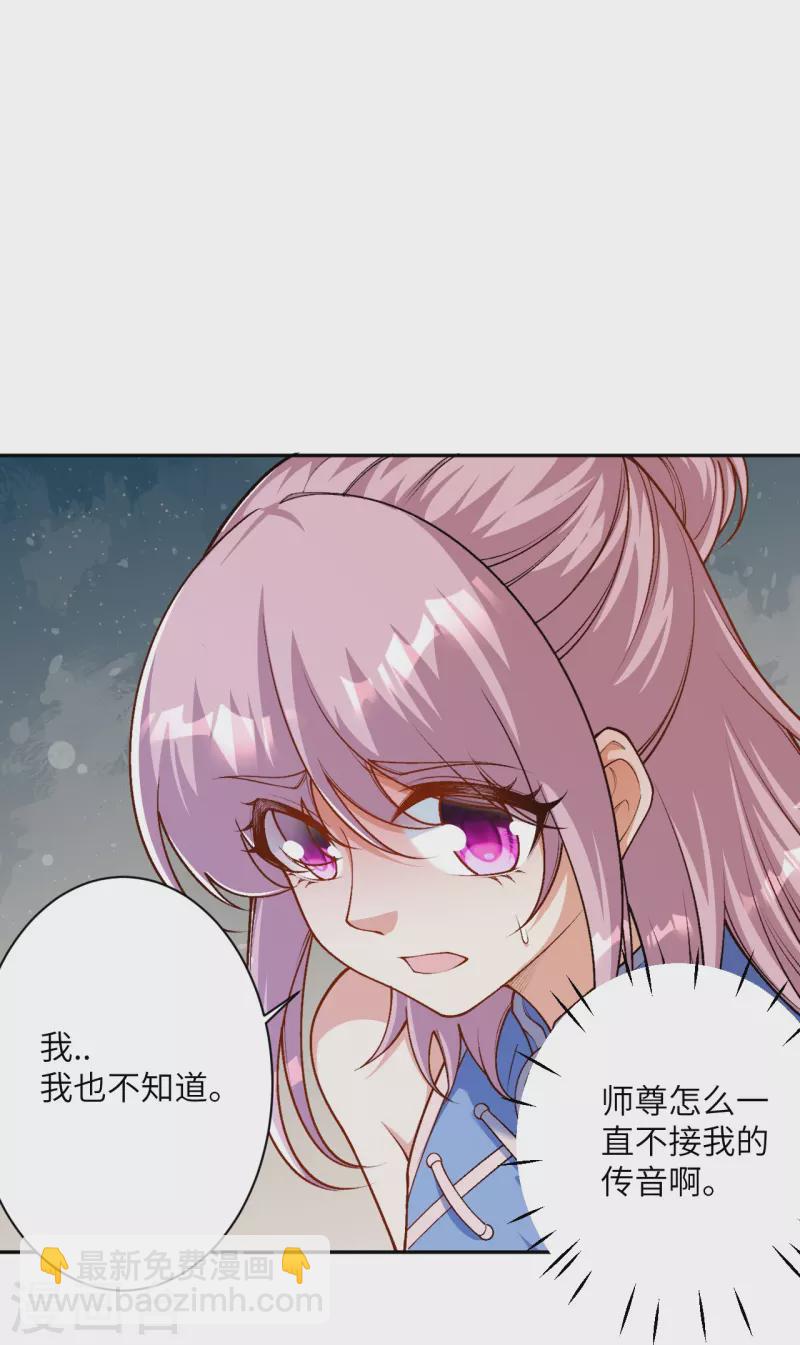 逆天邪神 - 第551話 驚豔衆人的實力(1/2) - 8