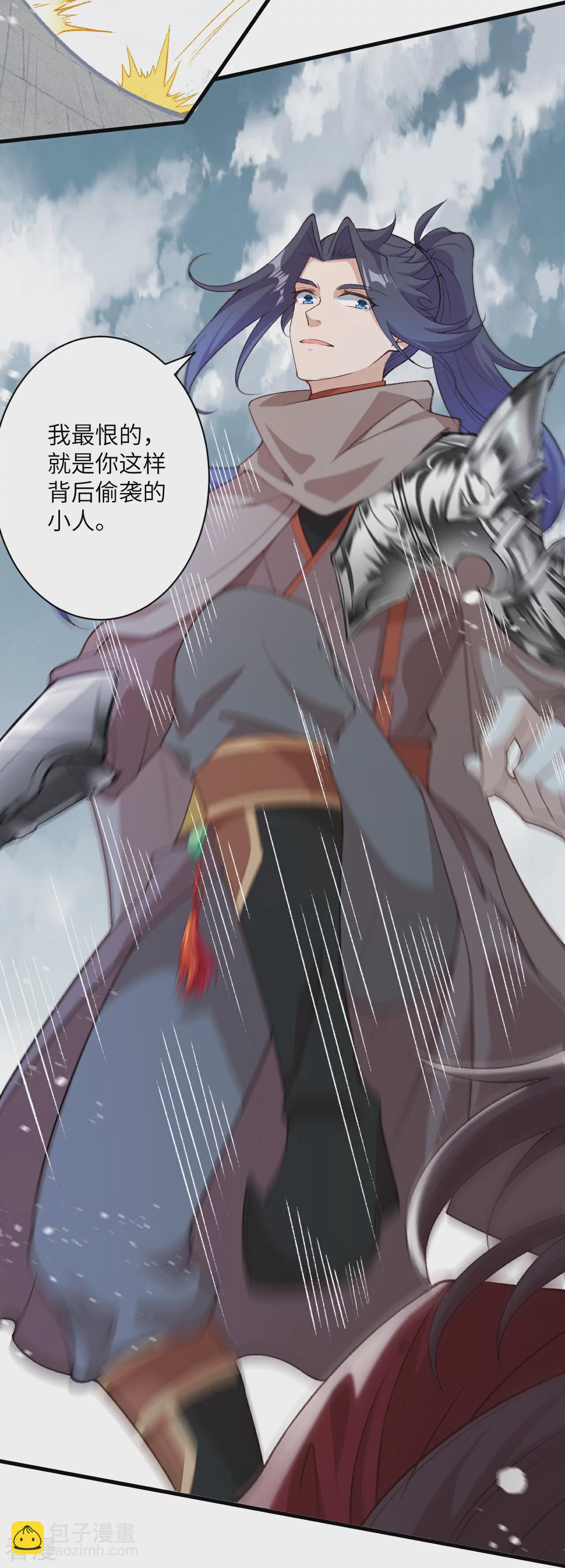 逆天邪神 - 第553話 死鴨子嘴硬(1/2) - 4