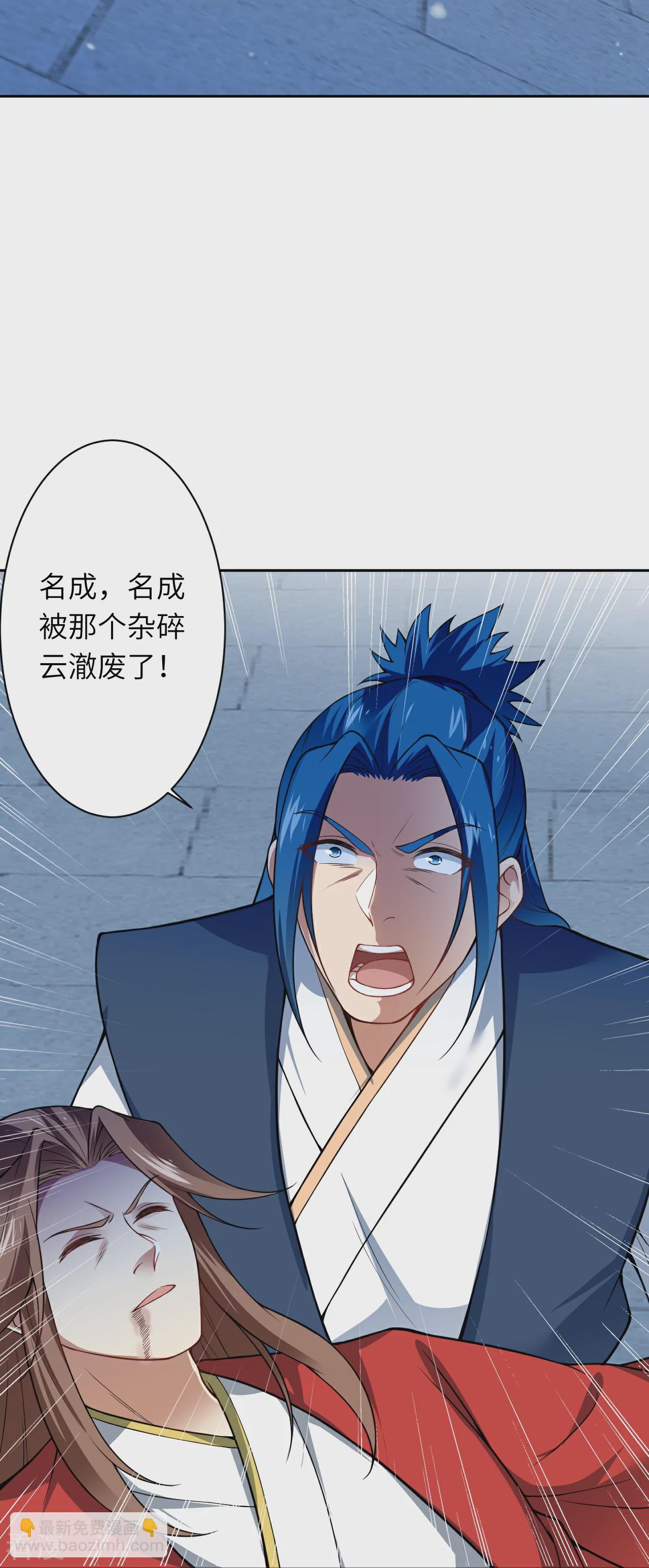 逆天邪神 - 第553話 死鴨子嘴硬(1/2) - 3