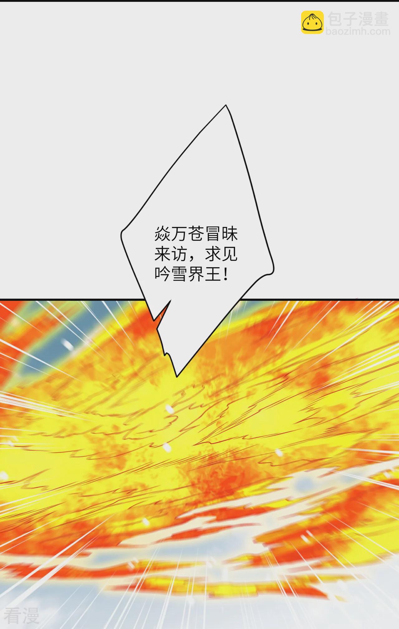 逆天邪神 - 第555話 遠古虯龍(1/2) - 2