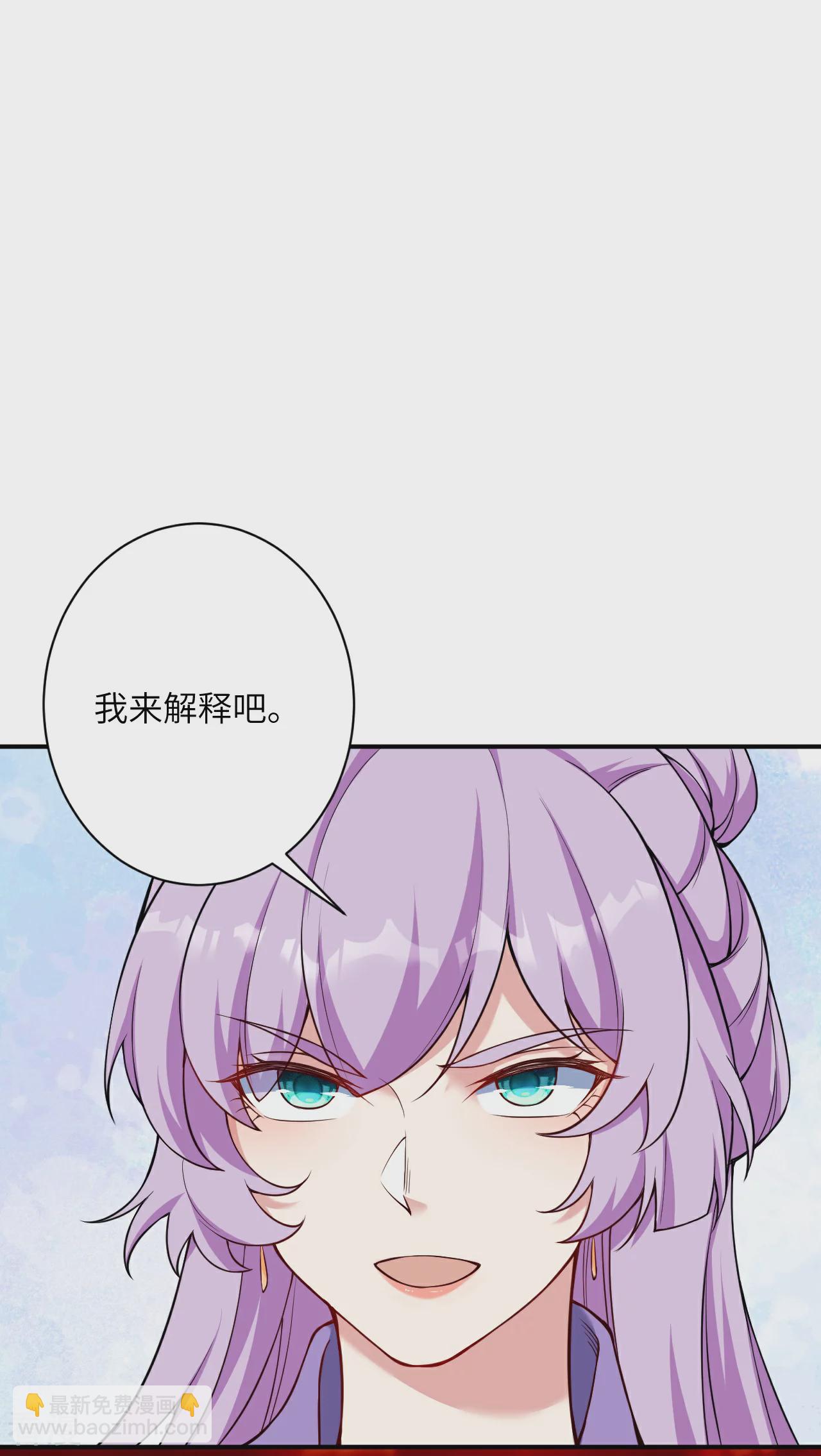 逆天邪神 - 第555話 遠古虯龍(1/2) - 8