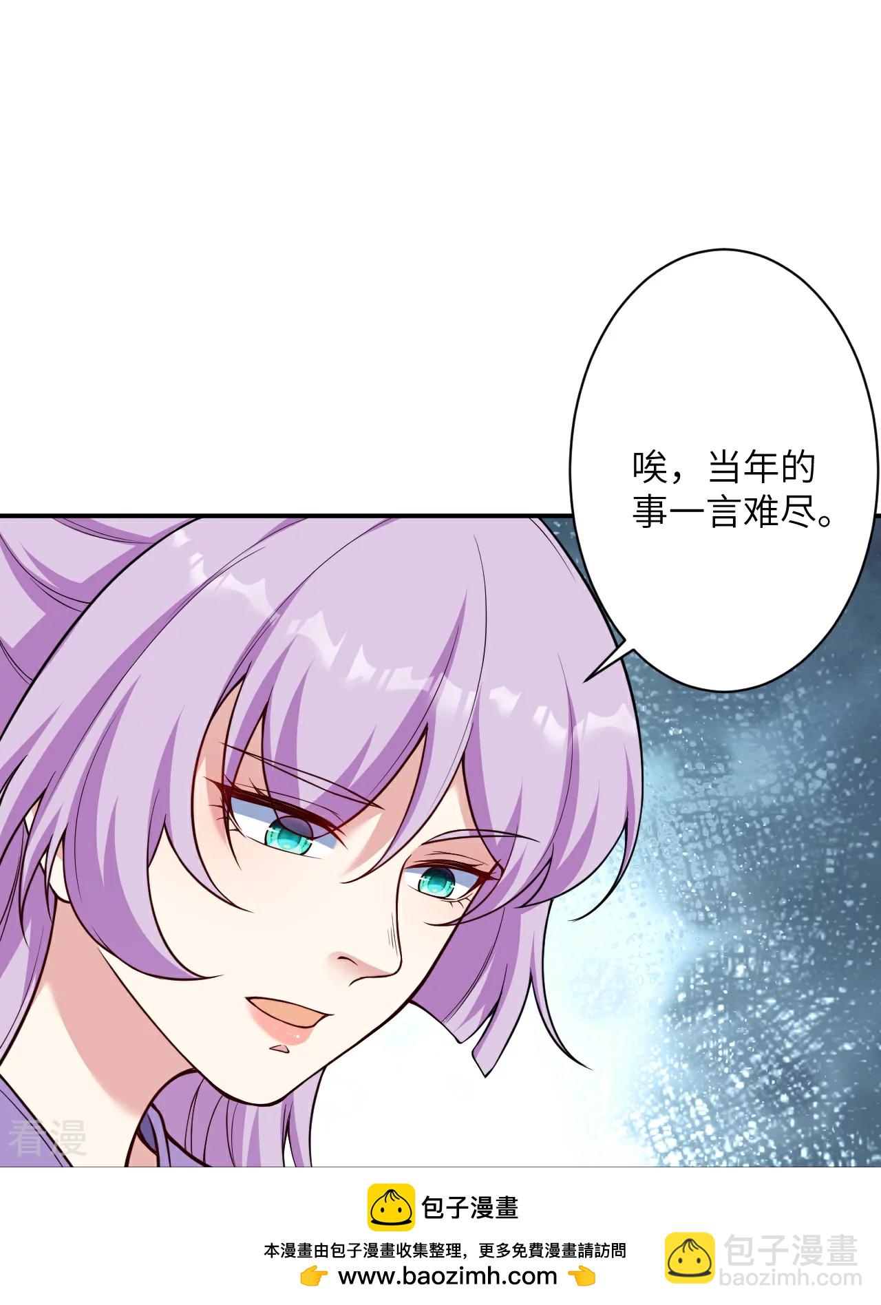 逆天邪神 - 第555話 遠古虯龍(1/2) - 2