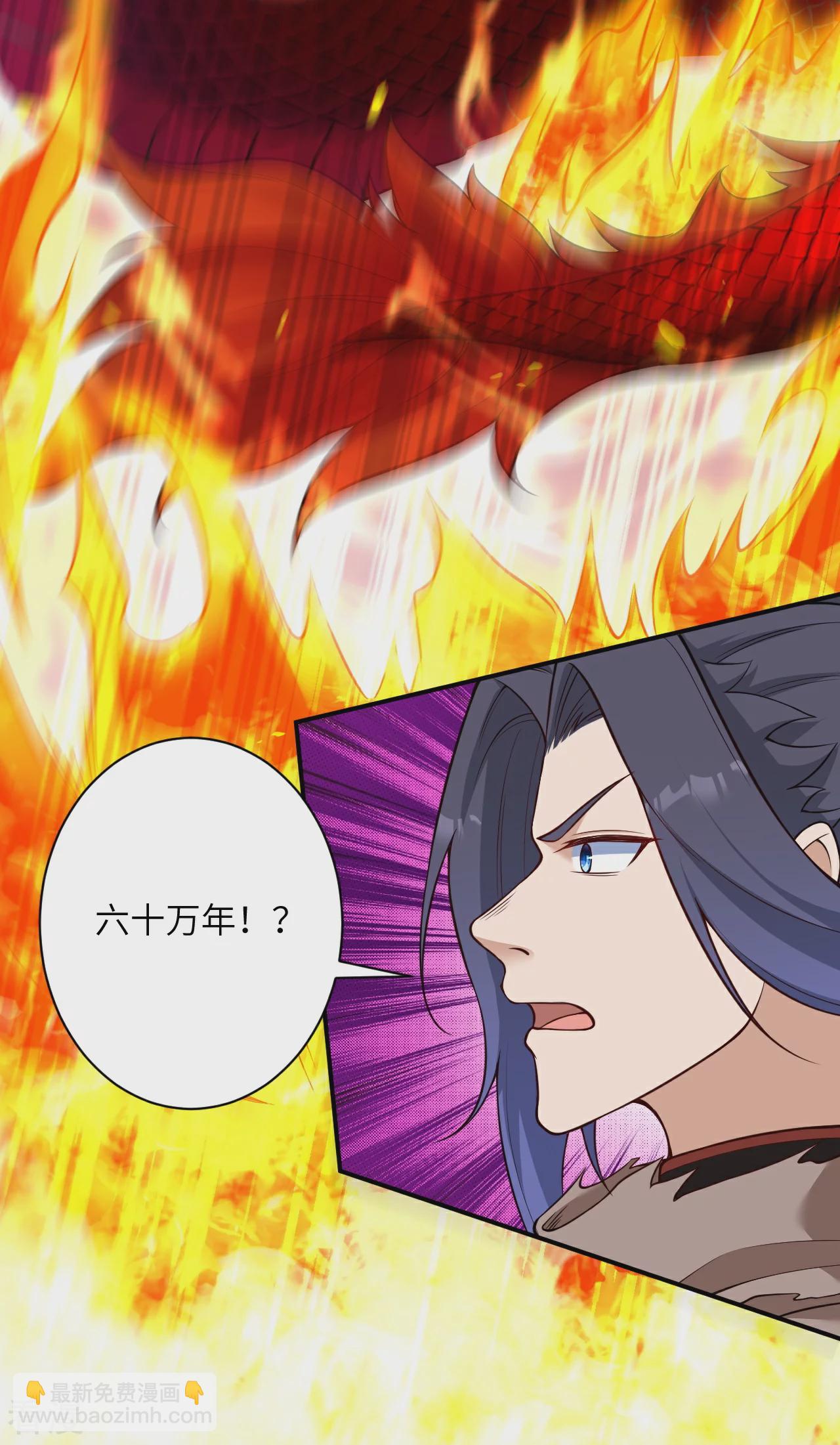 逆天邪神 - 第555話 遠古虯龍(2/2) - 1