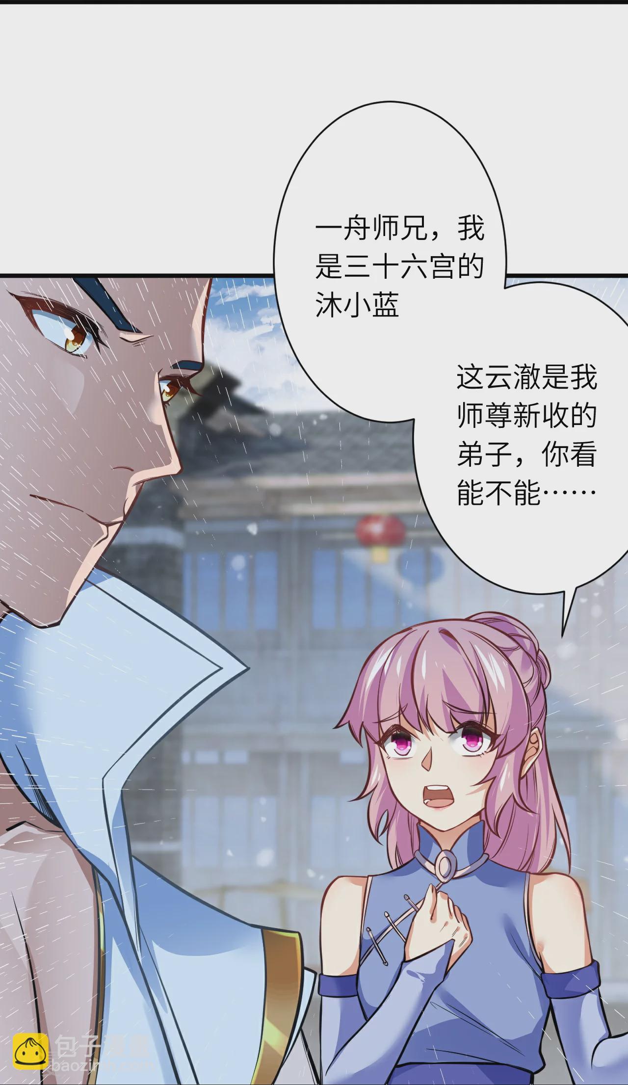 逆天邪神 - 第559話 在我面前囂張？(1/2) - 8