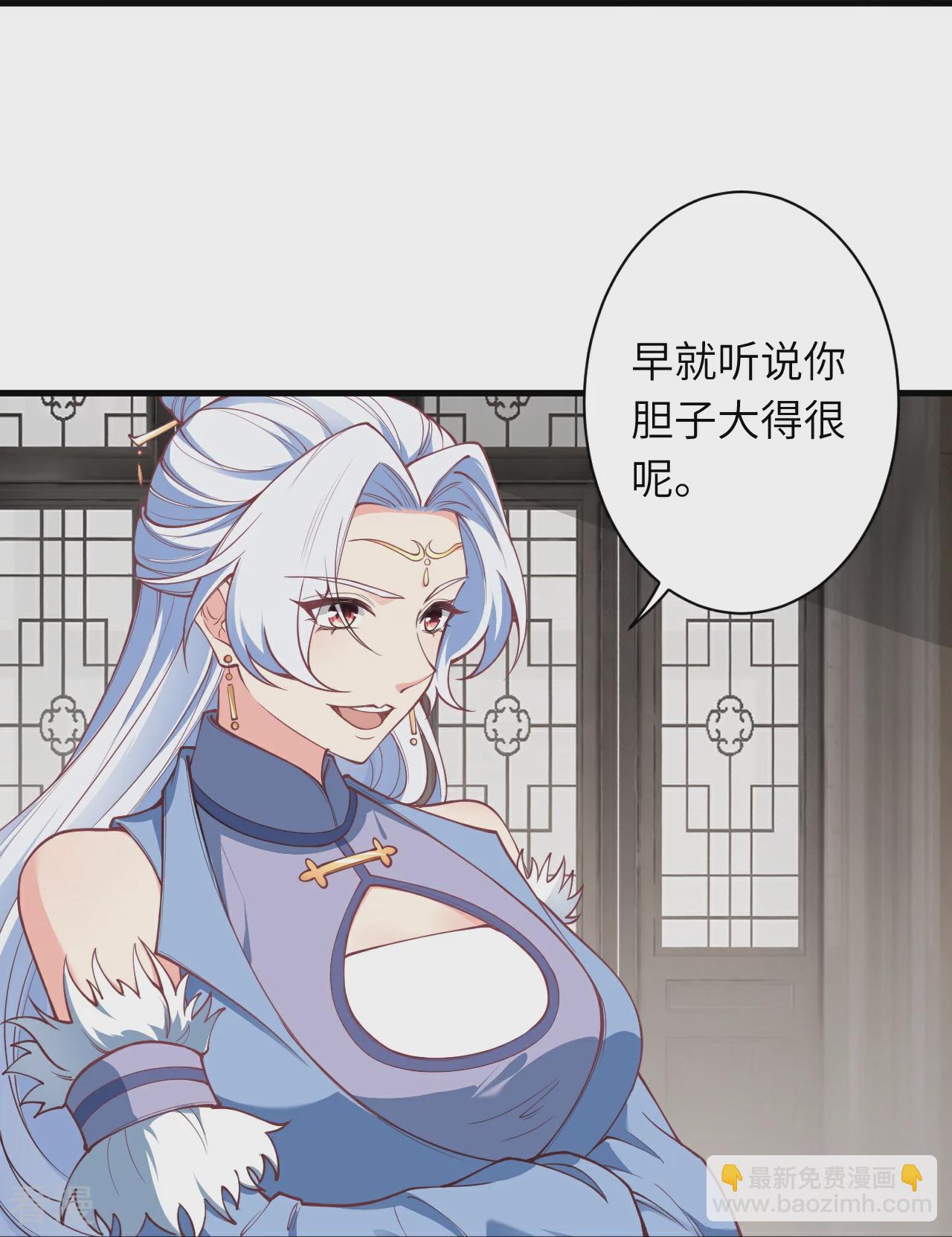 逆天邪神 - 第561話 沐玄音(1/2) - 7