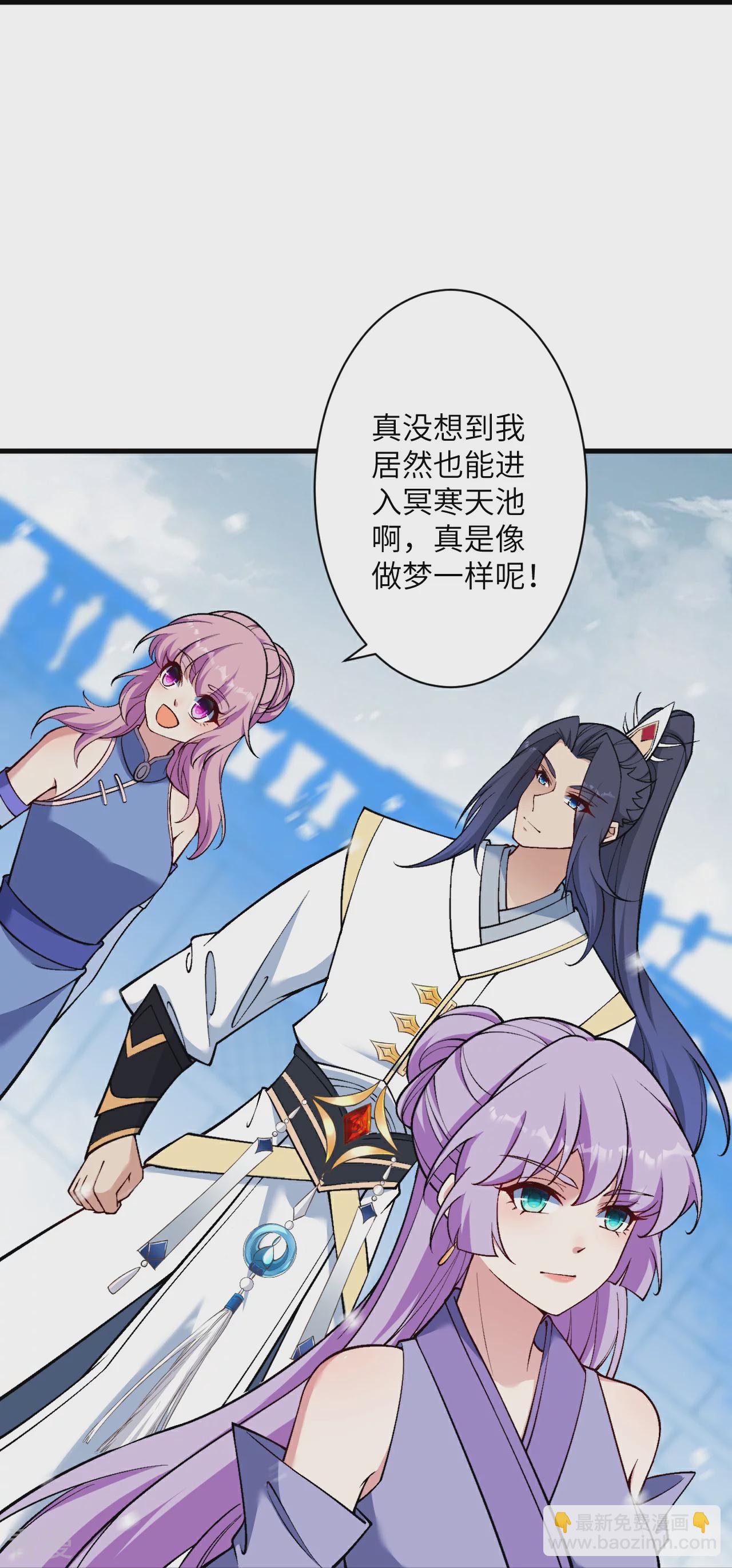 逆天邪神 - 第561話 沐玄音(2/2) - 2