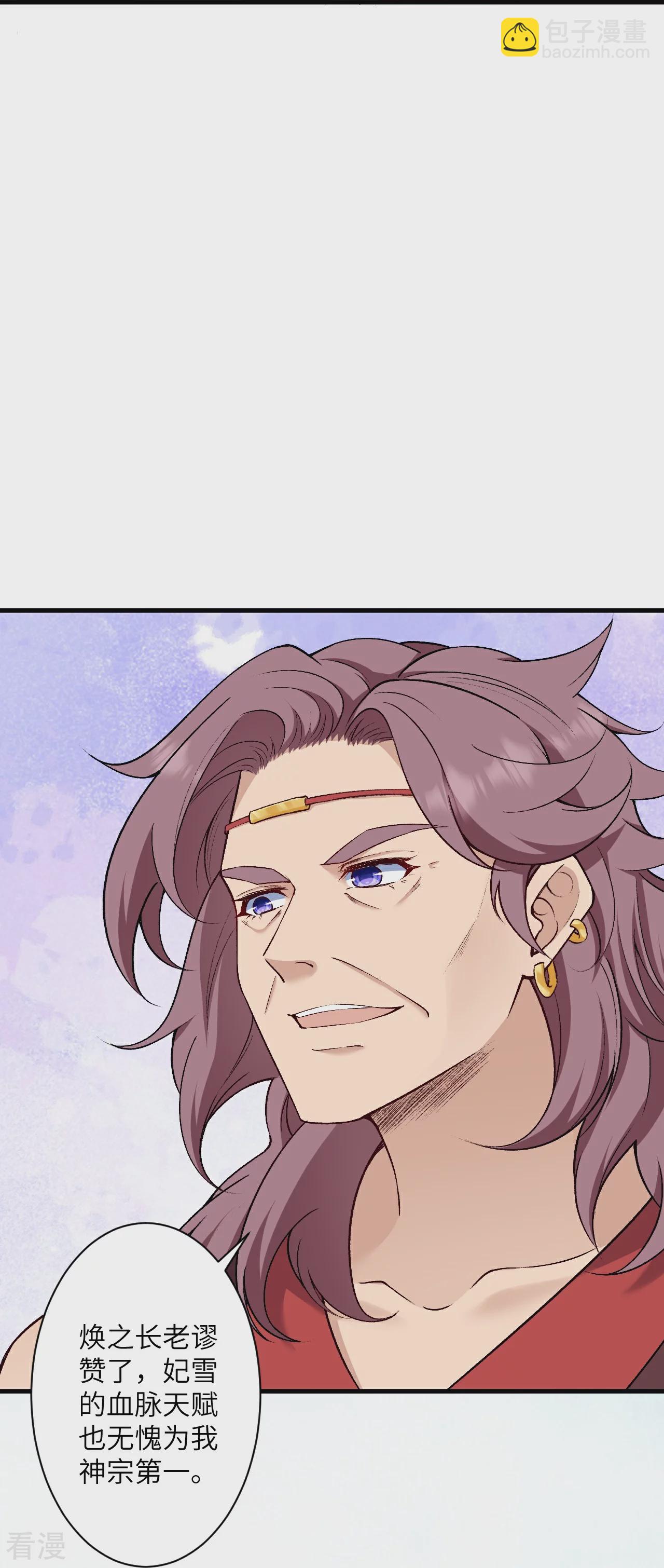 逆天邪神 - 第563話 想低調也低調不了啊(1/2) - 5