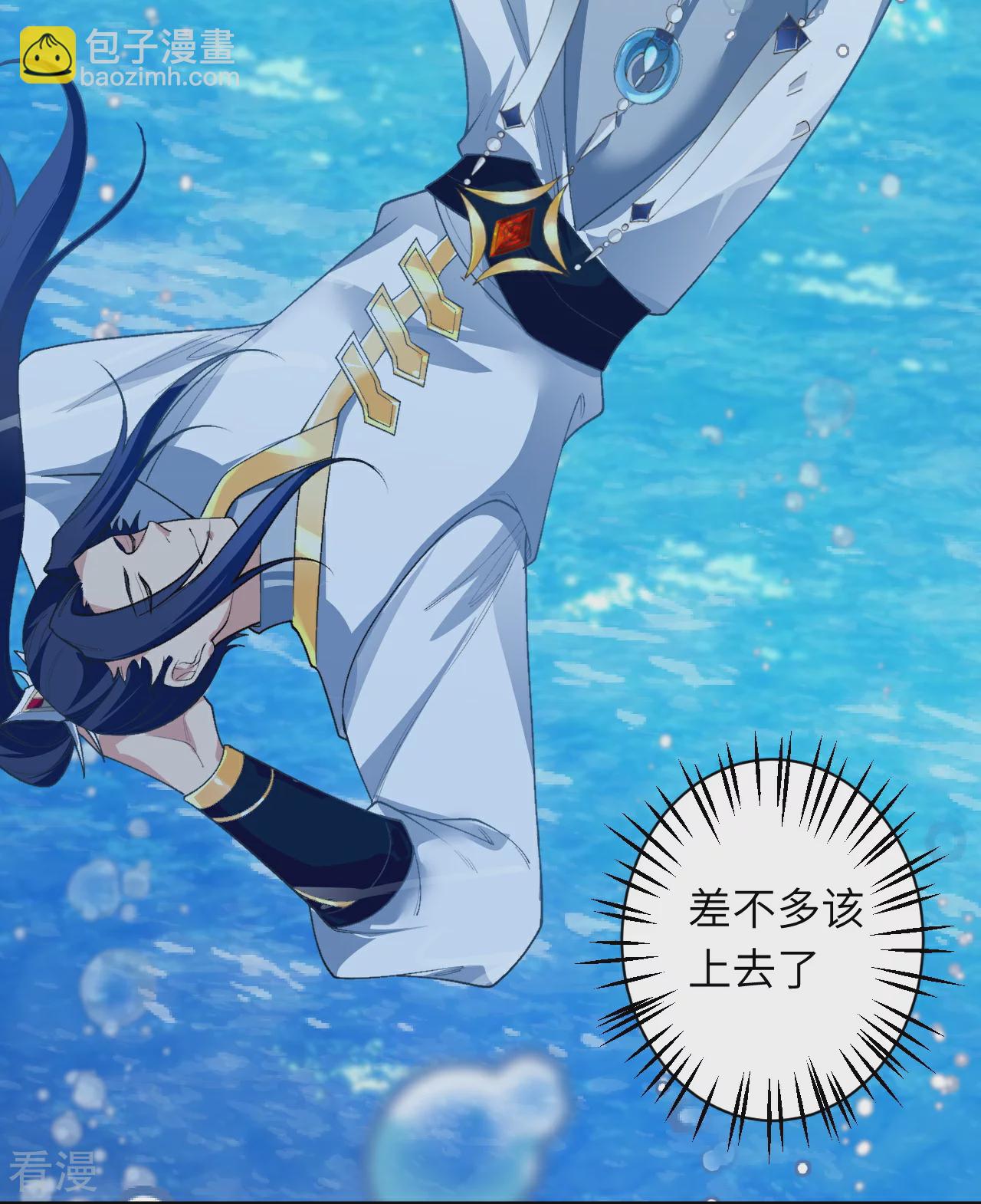 逆天邪神 - 第565話 神魔後代(1/2) - 3