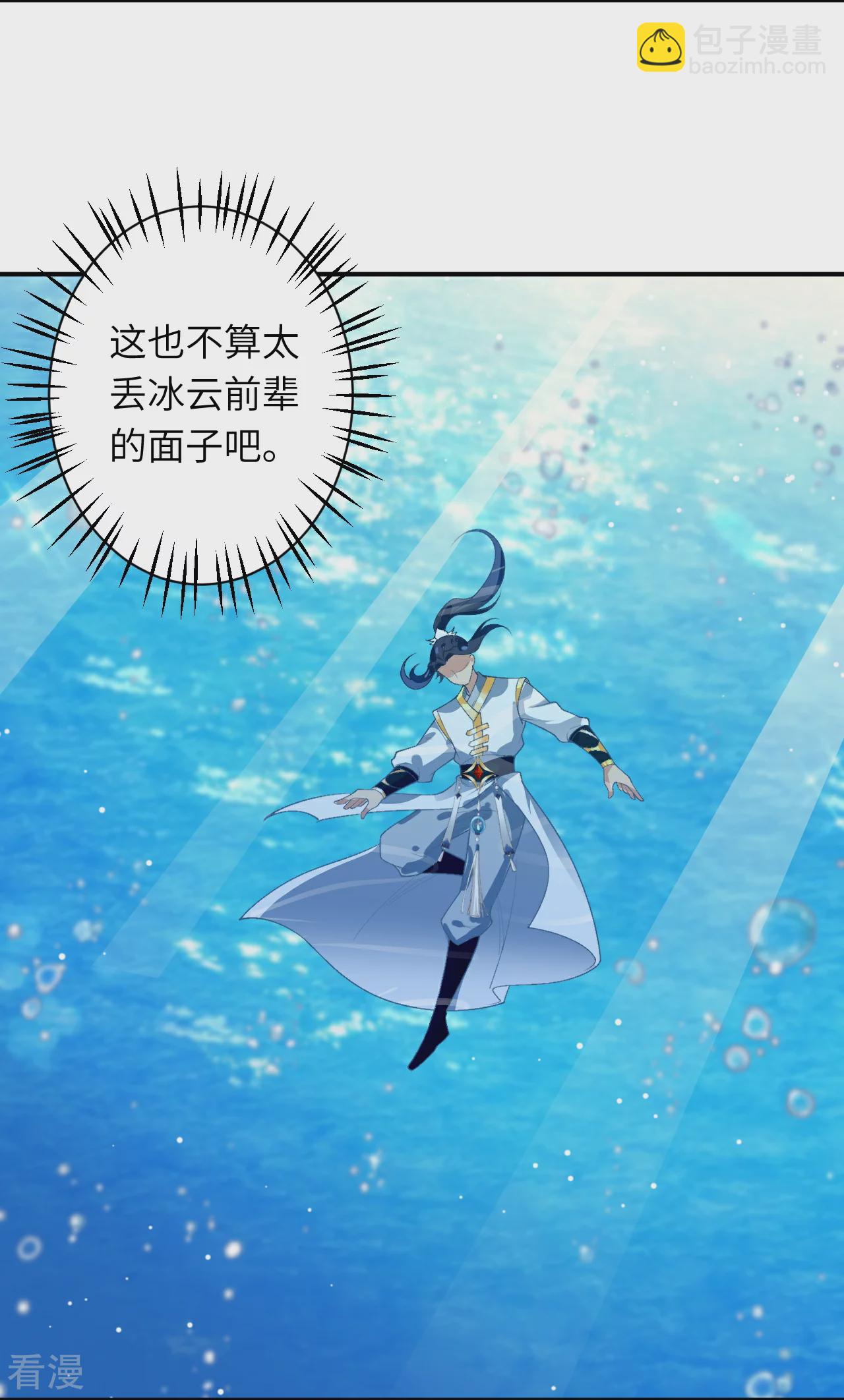 逆天邪神 - 第565話 神魔後代(1/2) - 4