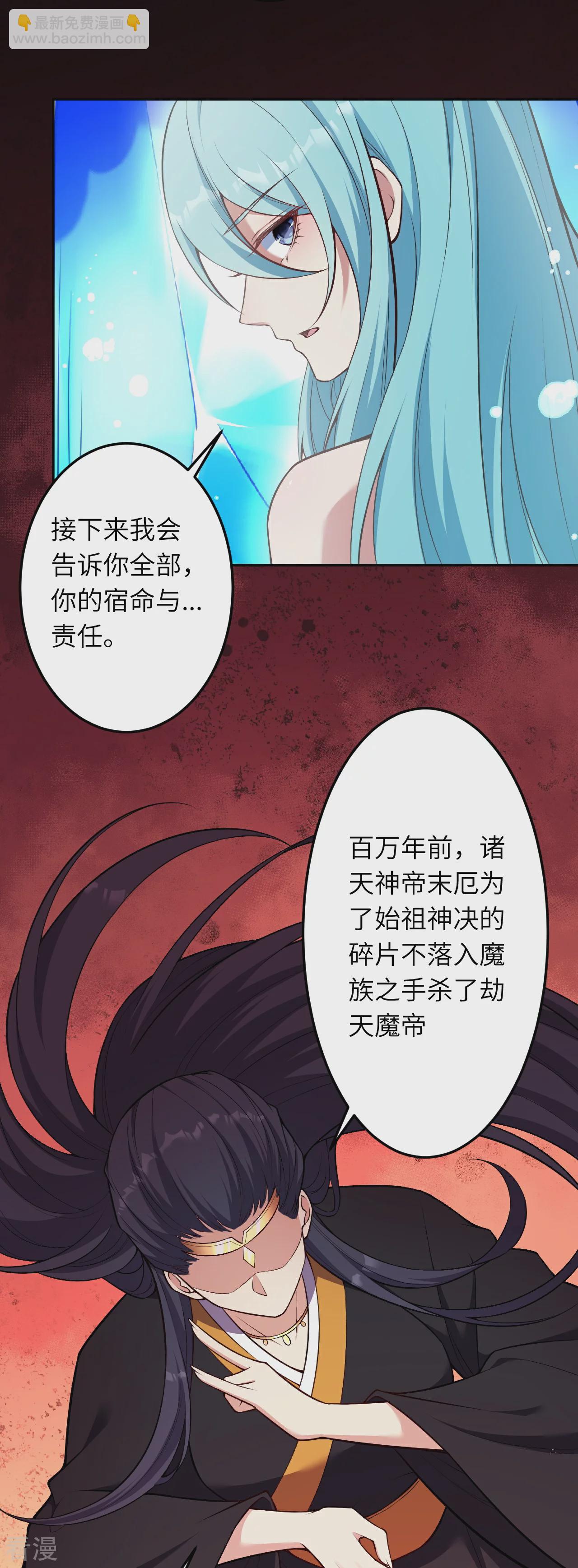 逆天邪神 - 第565話 神魔後代(2/2) - 1