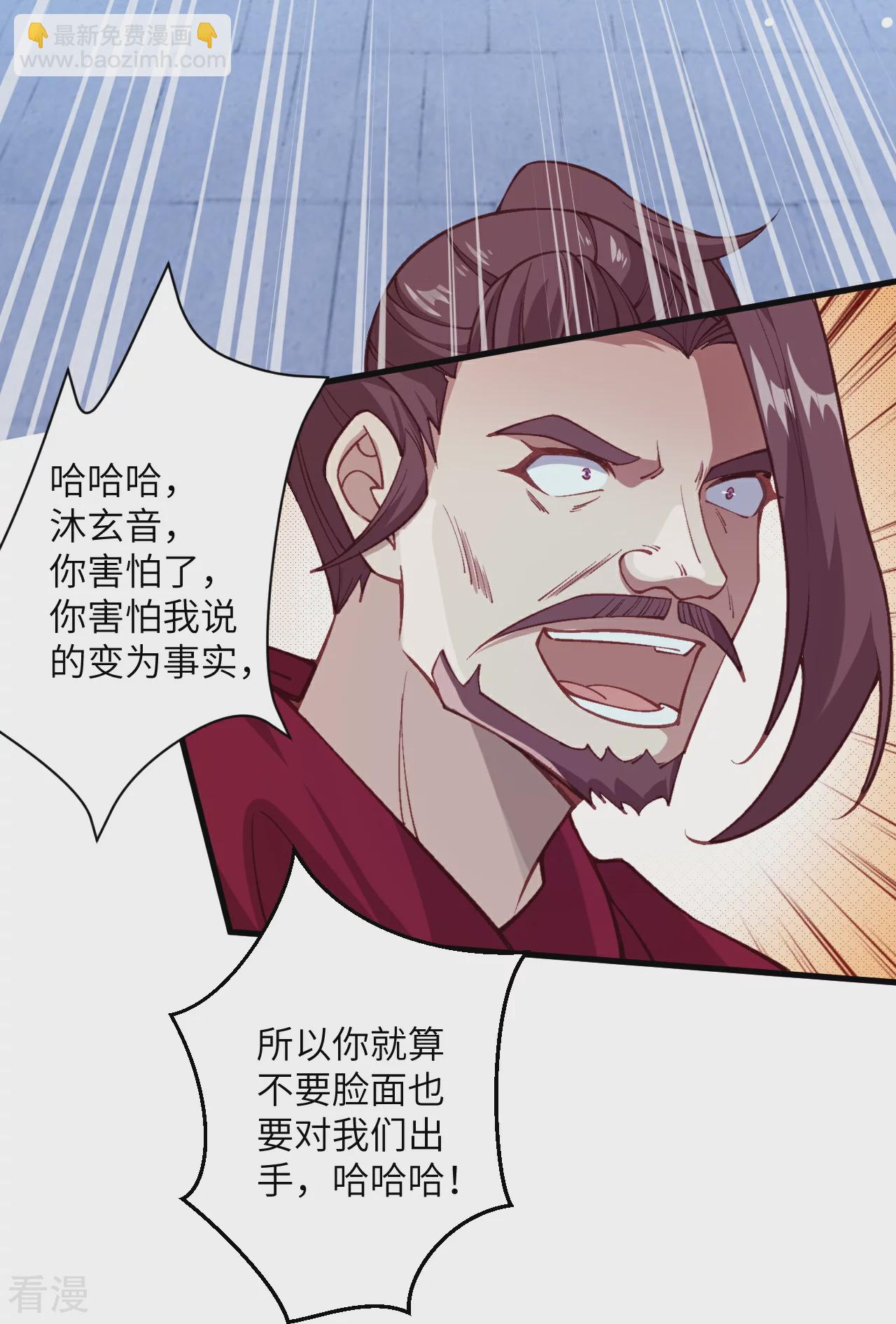 逆天邪神 - 第567話 聽說你很能打？(2/2) - 3