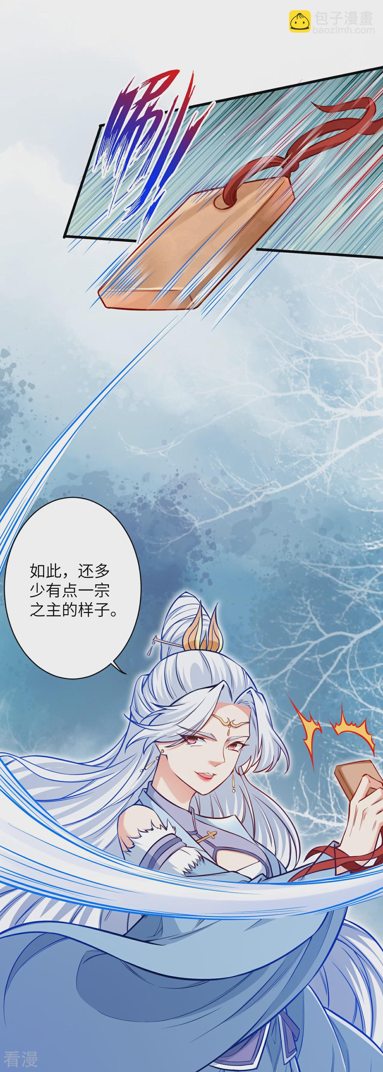 逆天邪神 - 第569話 雙修伴侶(1/2) - 5