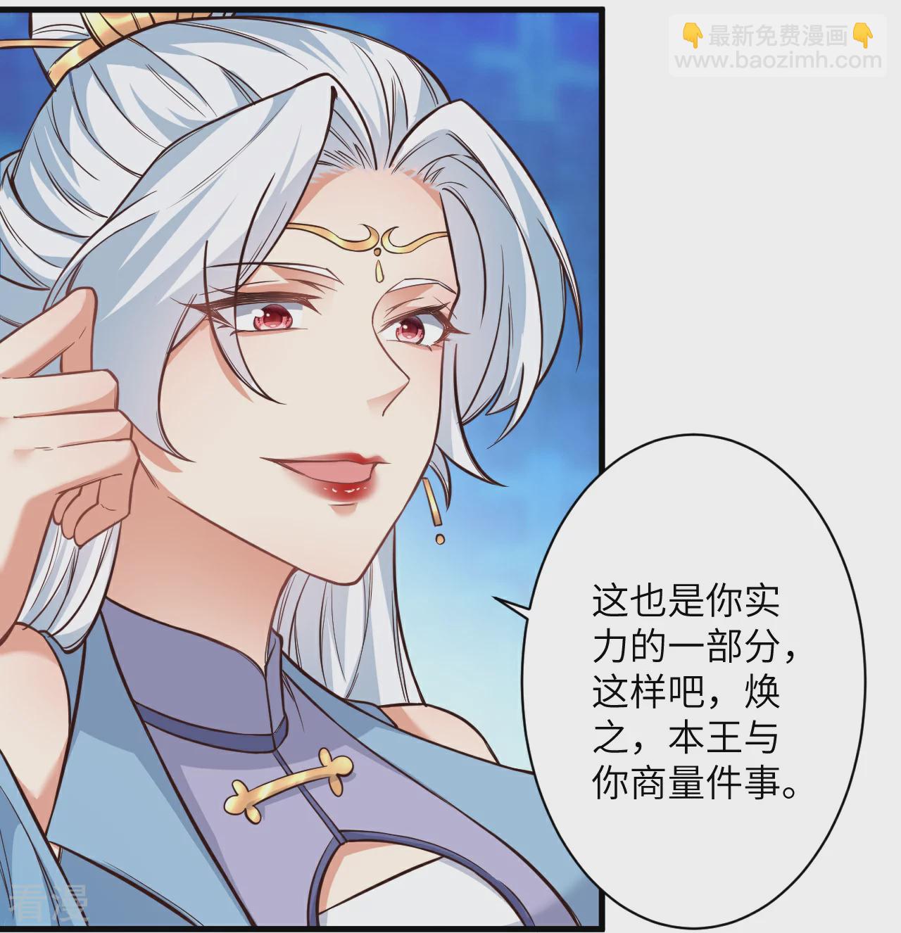 逆天邪神 - 第569話 雙修伴侶(2/2) - 2