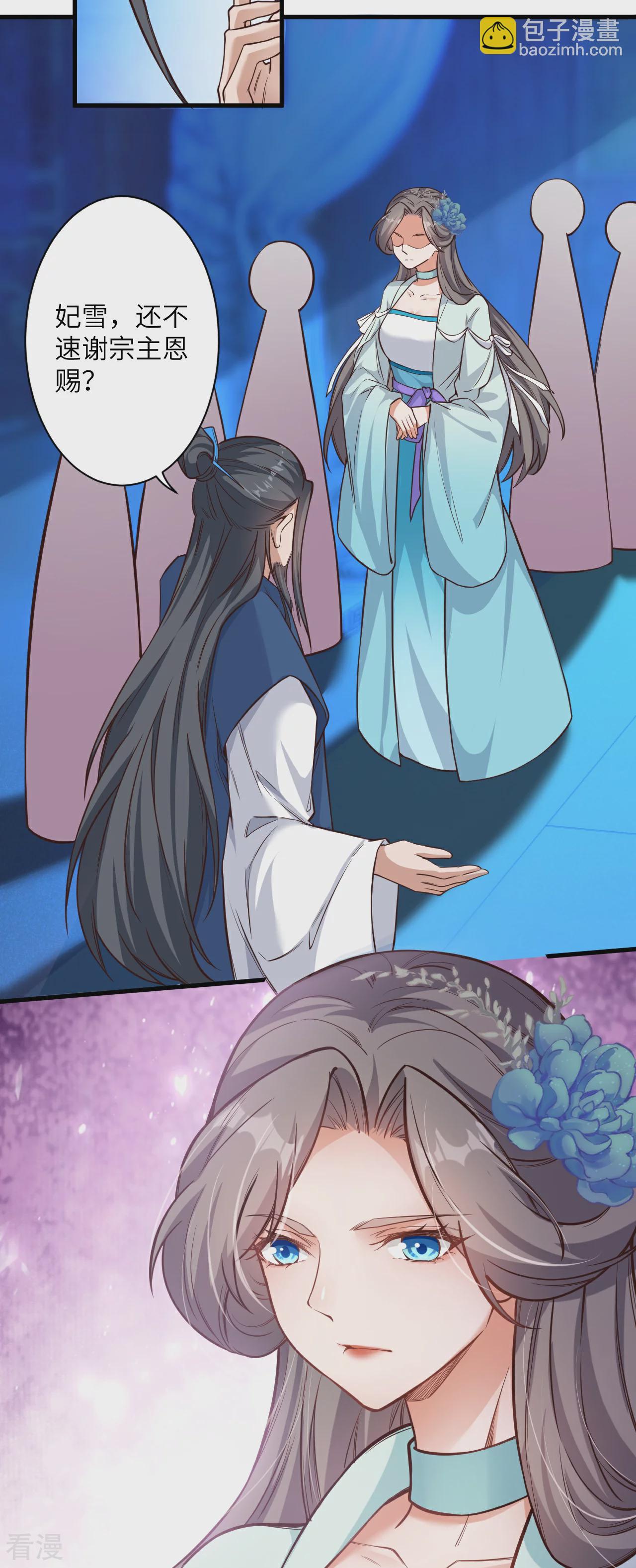 逆天邪神 - 第569話 雙修伴侶(2/2) - 2