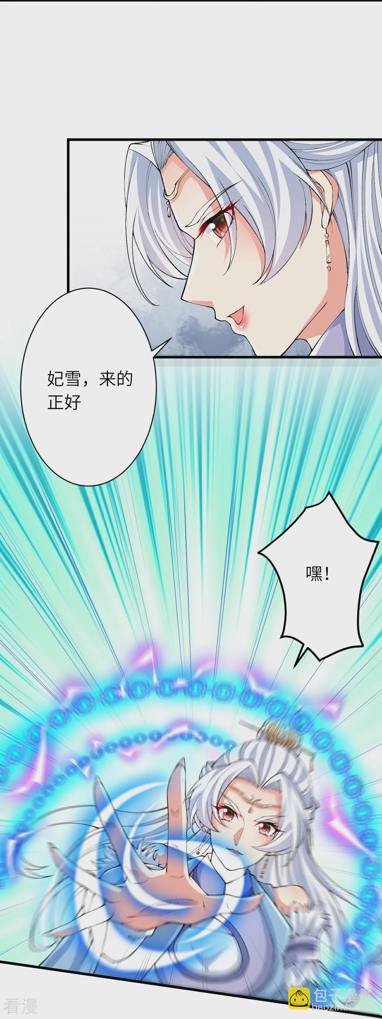 逆天邪神 - 第571話 不會強迫你的(1/2) - 8