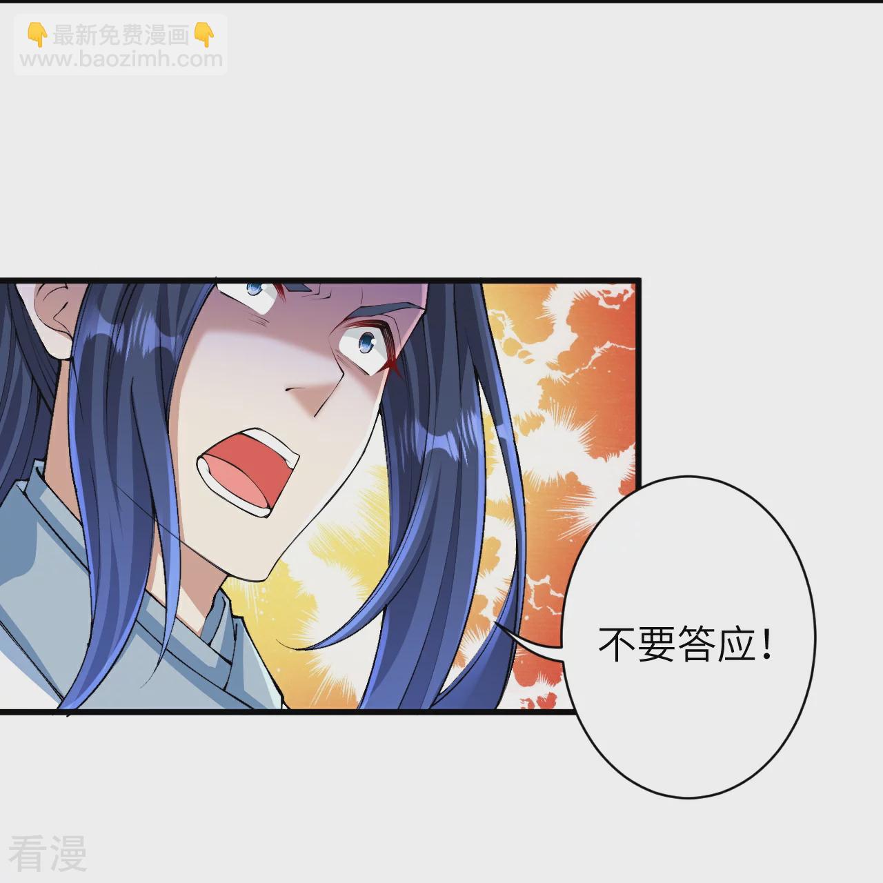 逆天邪神 - 第571話 不會強迫你的(1/2) - 4