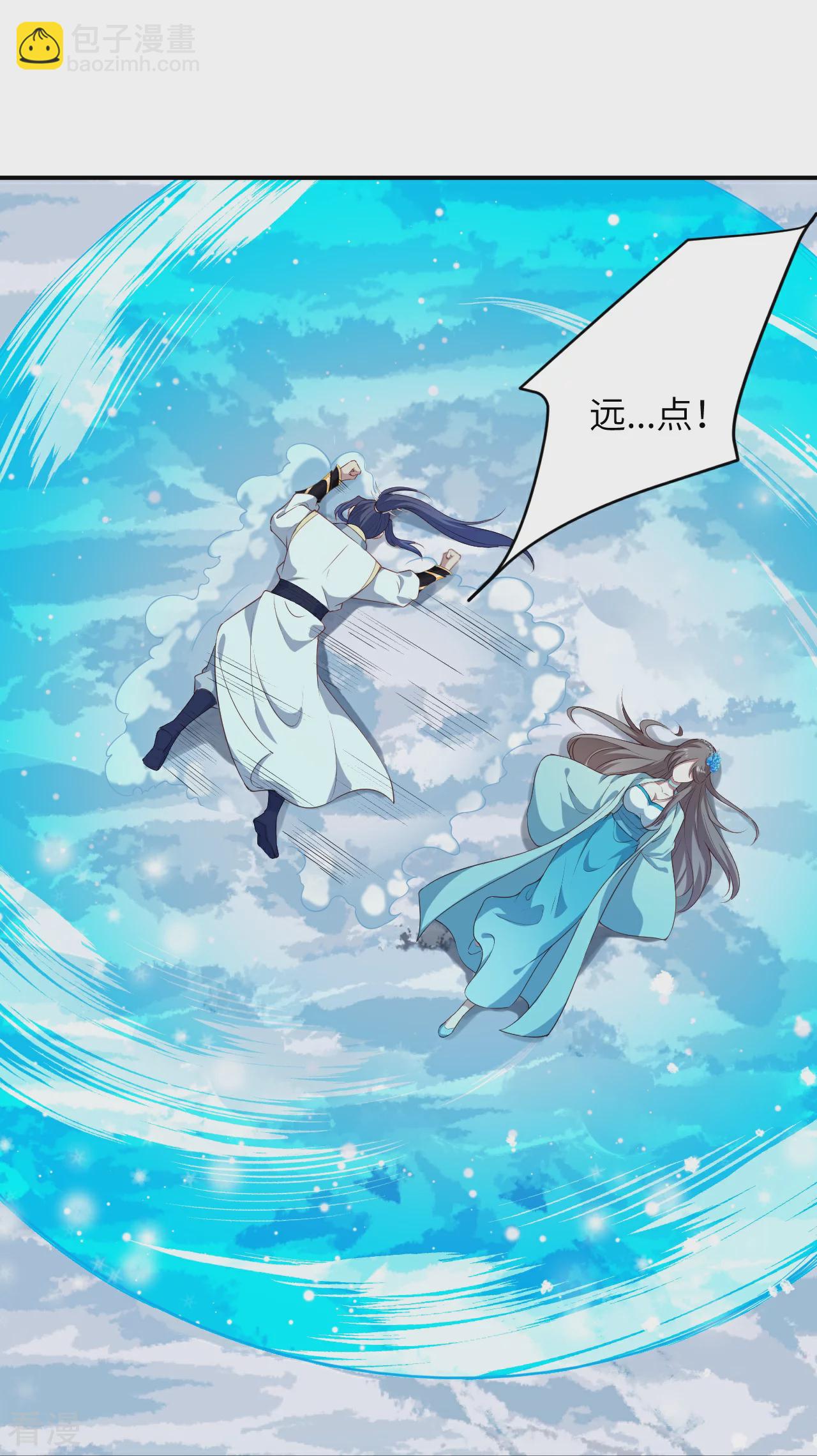 逆天邪神 - 第571話 不會強迫你的(2/2) - 3