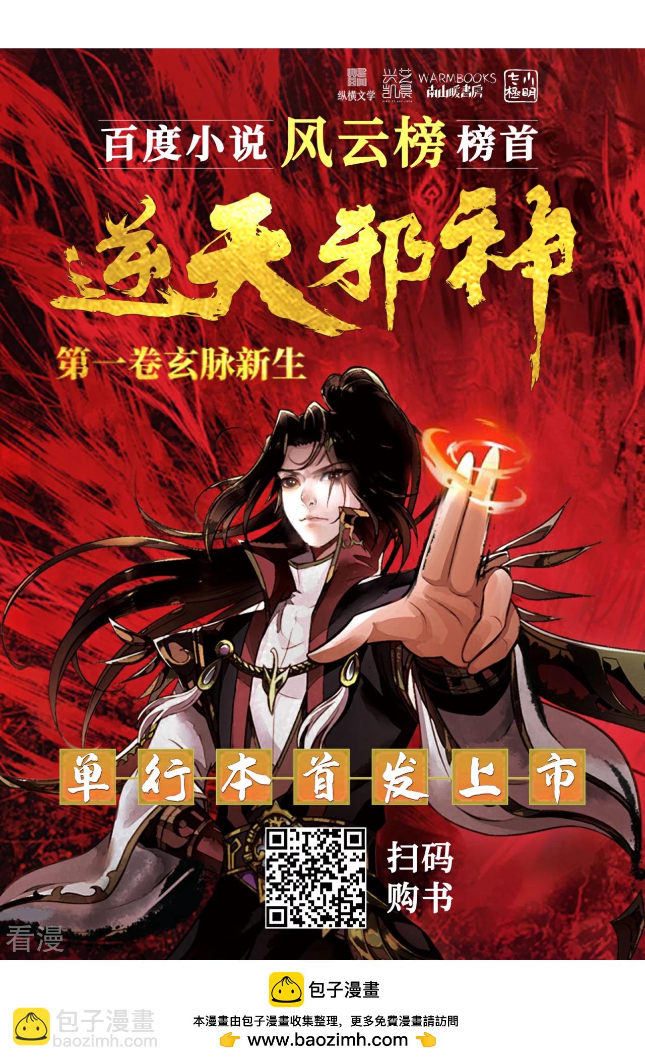 逆天邪神 - 第571話 不會強迫你的(2/2) - 2