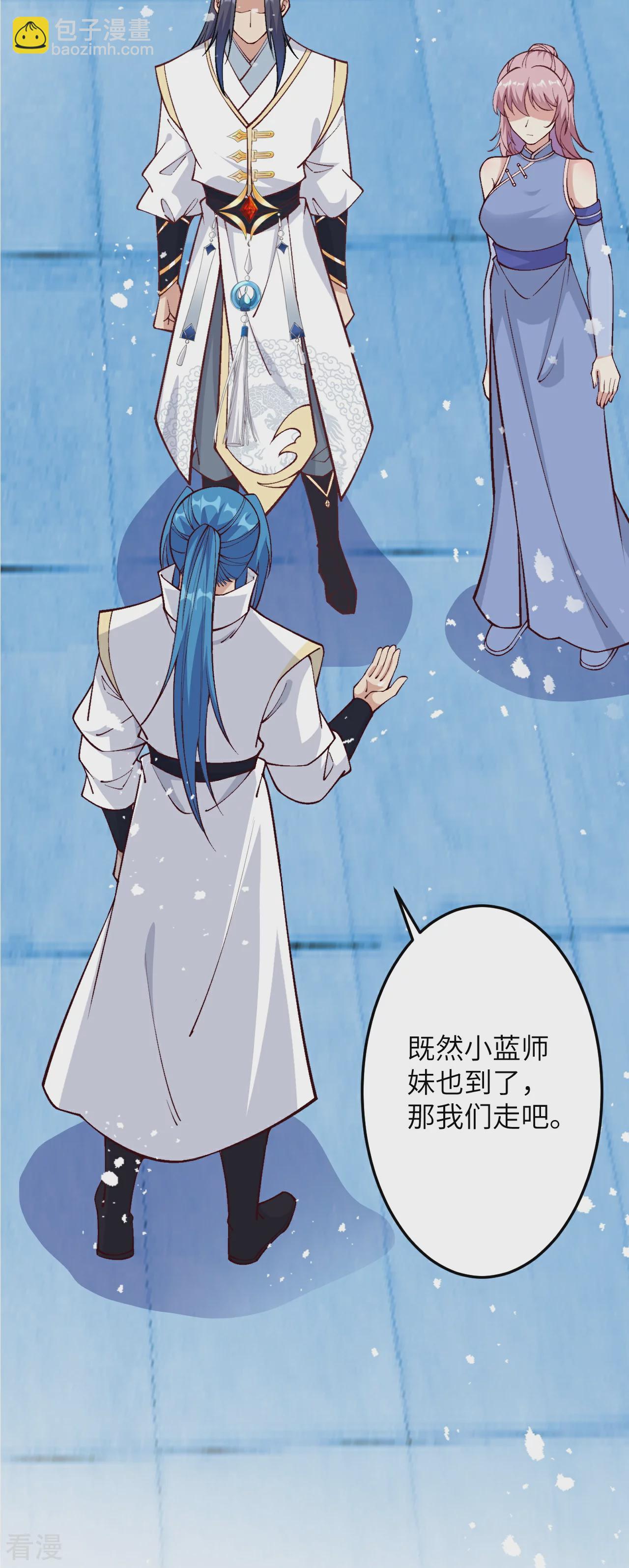 逆天邪神 - 第573話 團聚 - 3