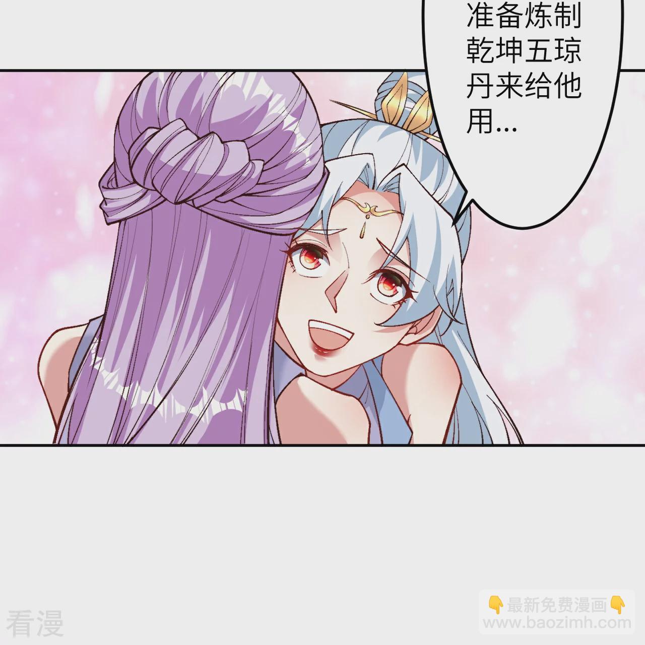 逆天邪神 - 第573話 團聚 - 5