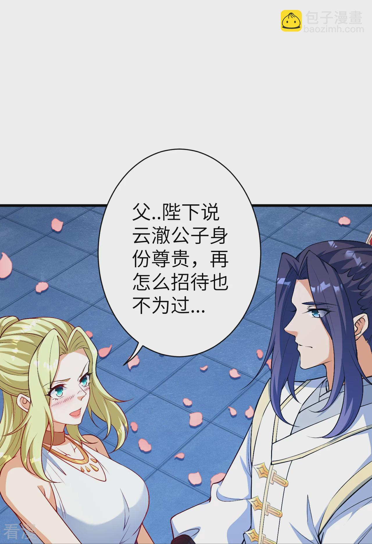 逆天邪神 - 第575話 取而代之(1/2) - 4