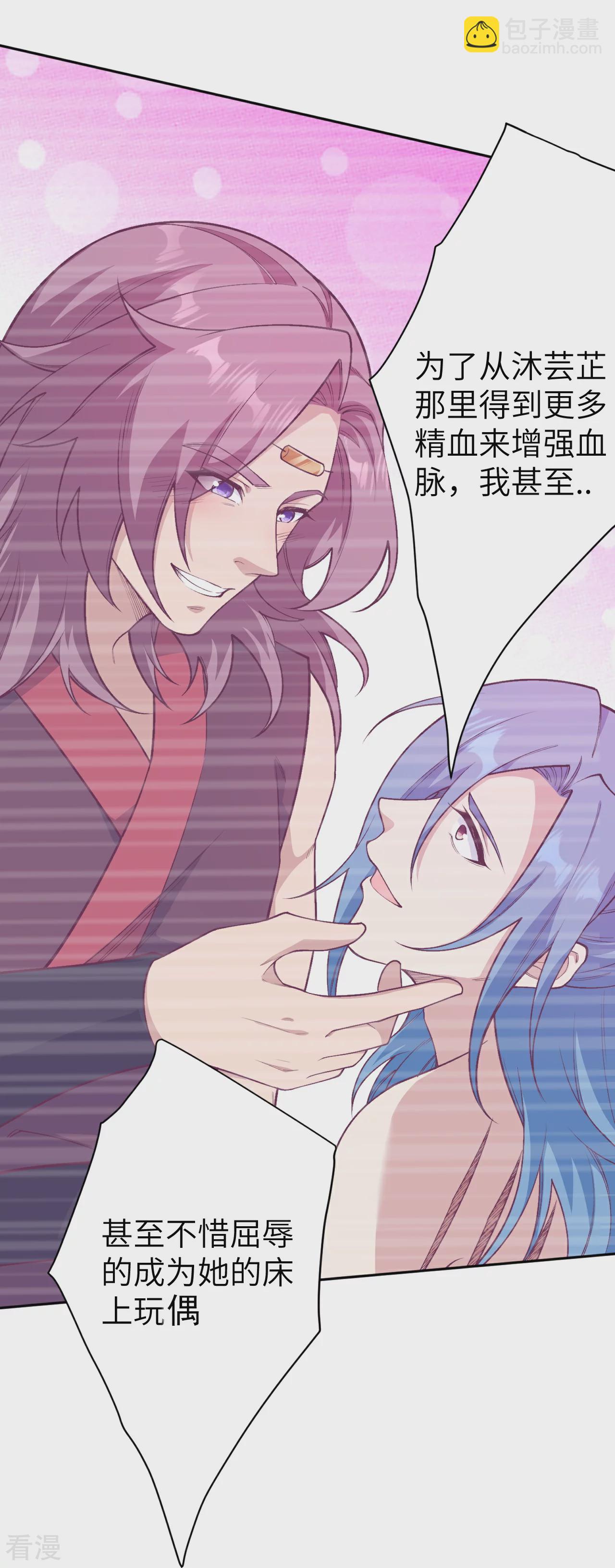 逆天邪神 - 第577話 下輩子，活的輕鬆點(1/2) - 5