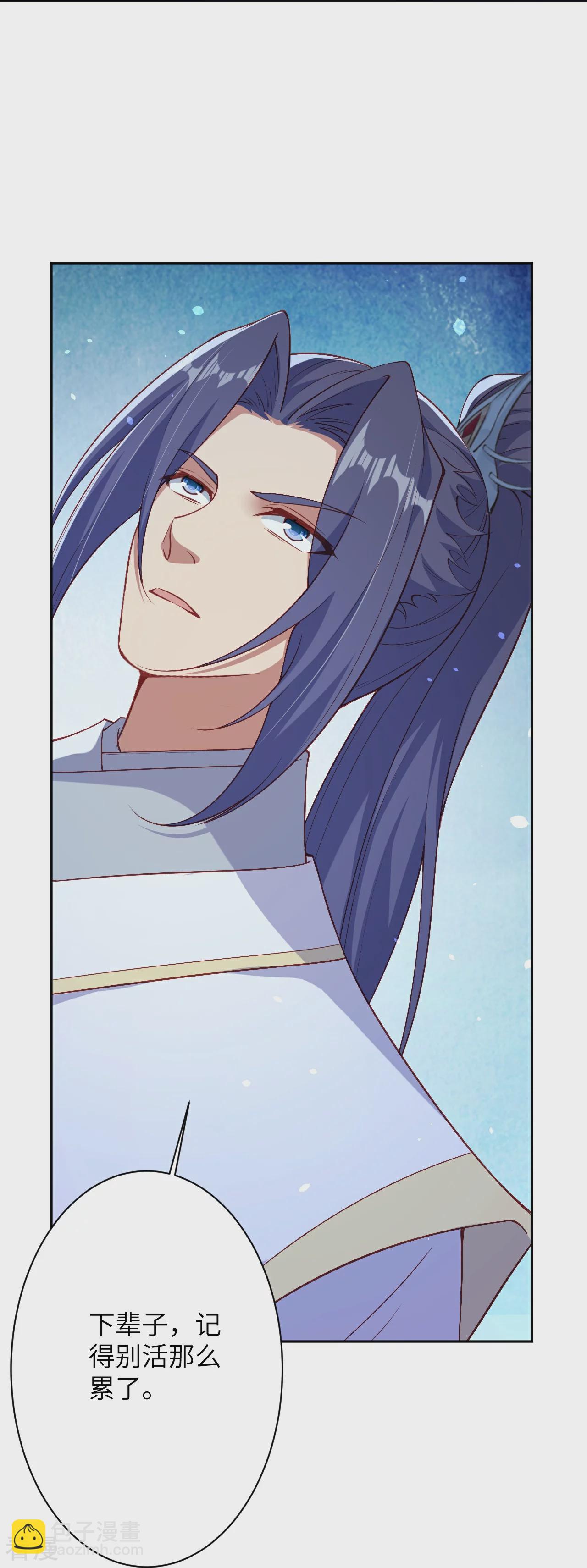 逆天邪神 - 第577話 下輩子，活的輕鬆點(2/2) - 3