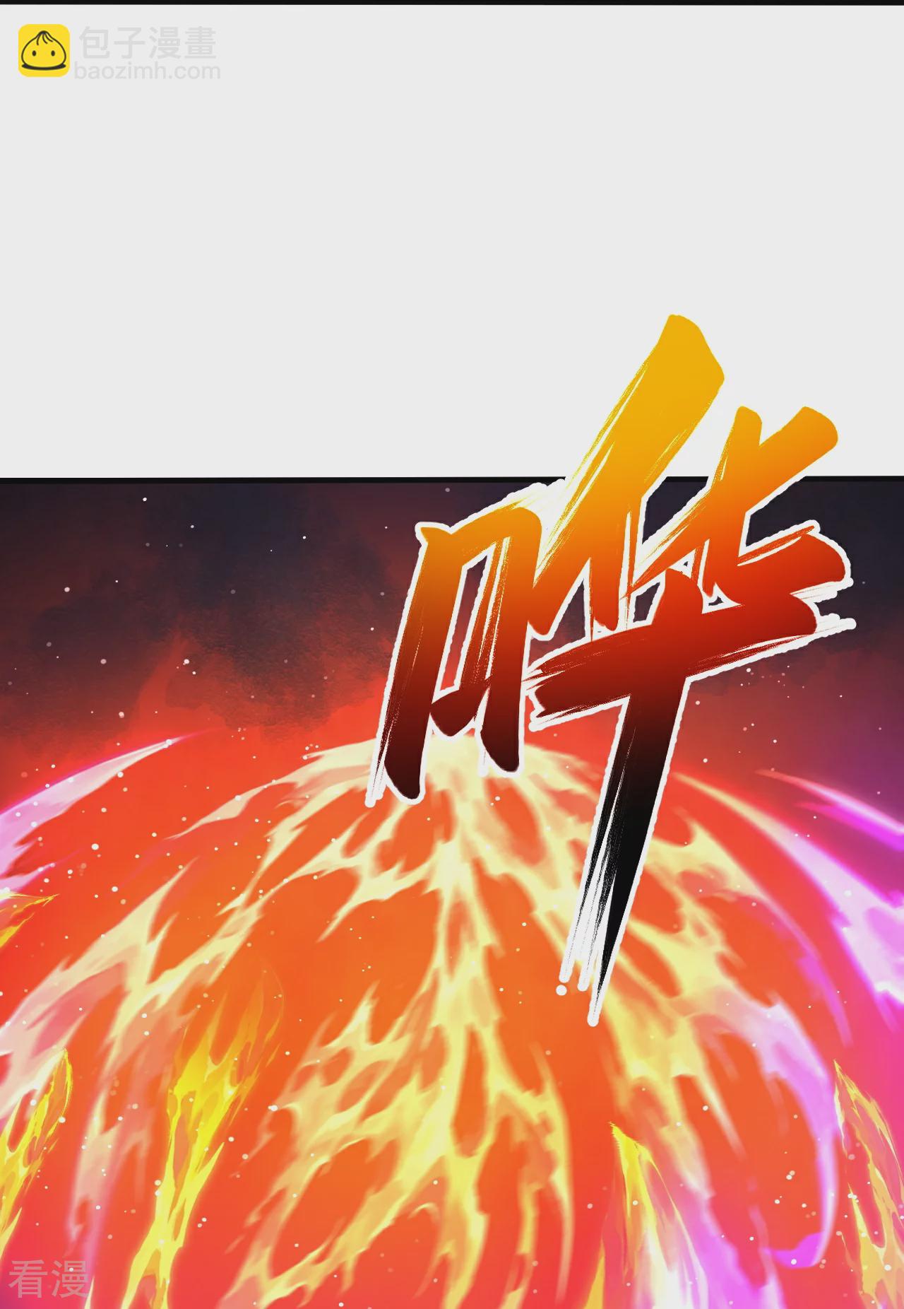 逆天邪神 - 第577話 下輩子，活的輕鬆點(2/2) - 1