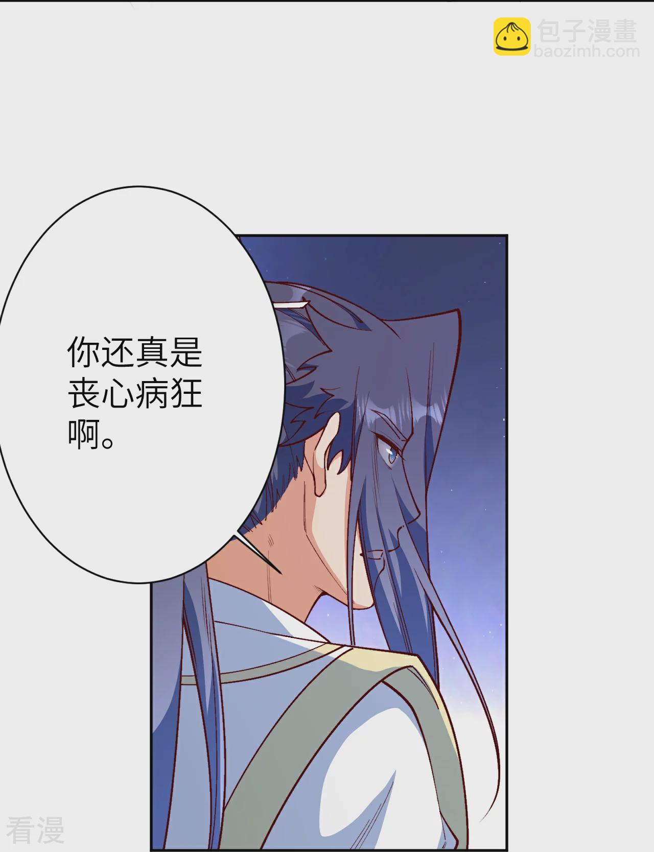 逆天邪神 - 第577話 下輩子，活的輕鬆點(1/2) - 8