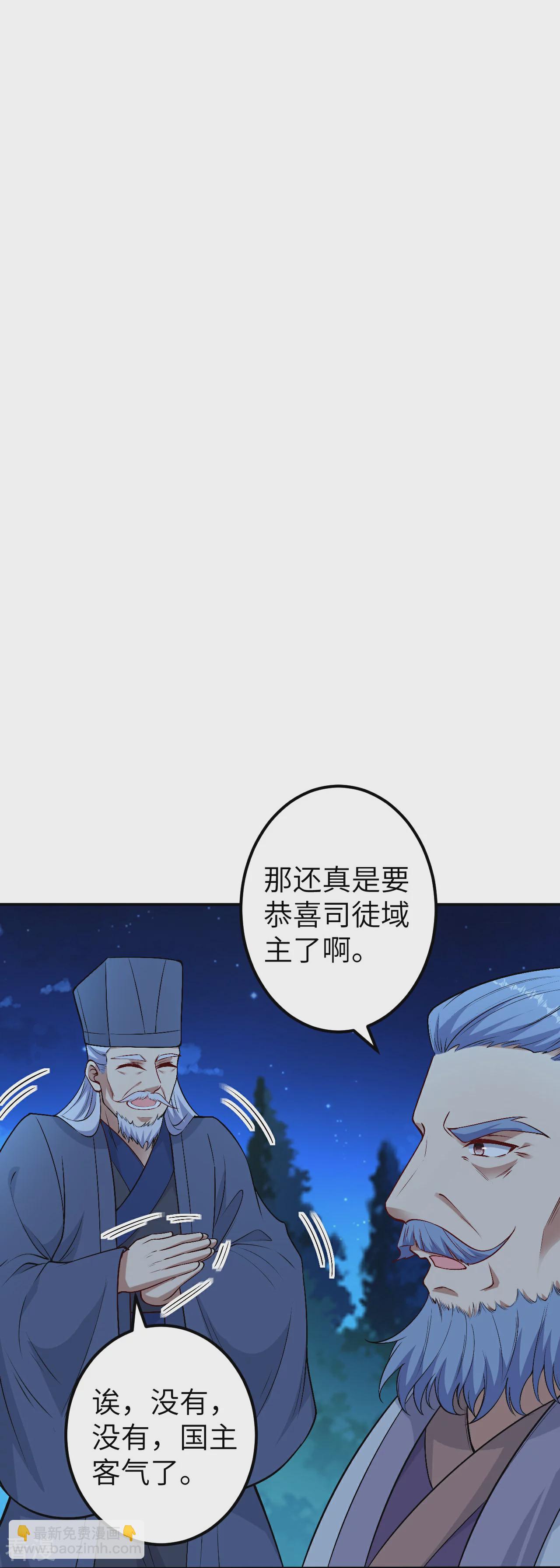 逆天邪神 - 第579話 暴露(1/2) - 6