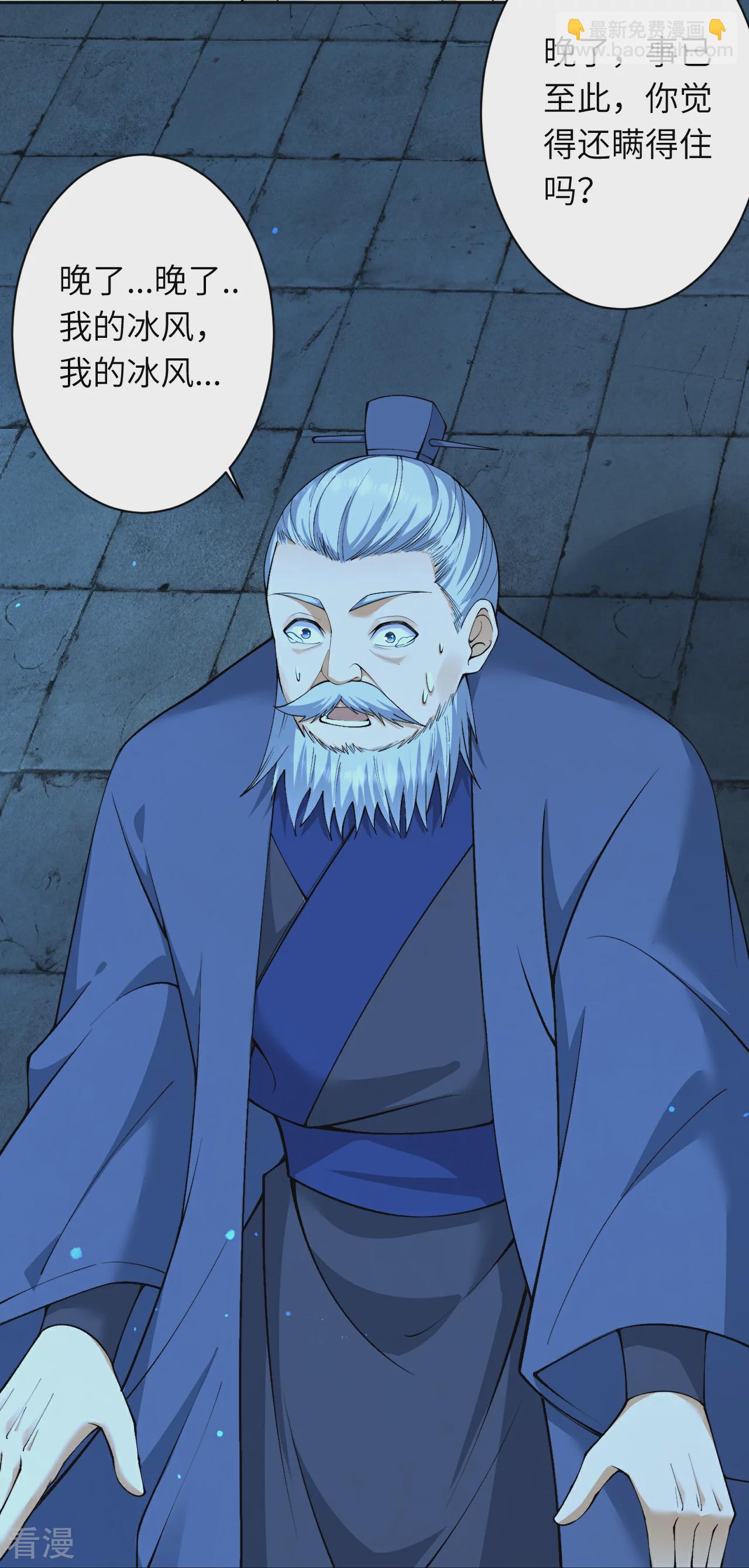 逆天邪神 - 第579話 暴露(2/2) - 1