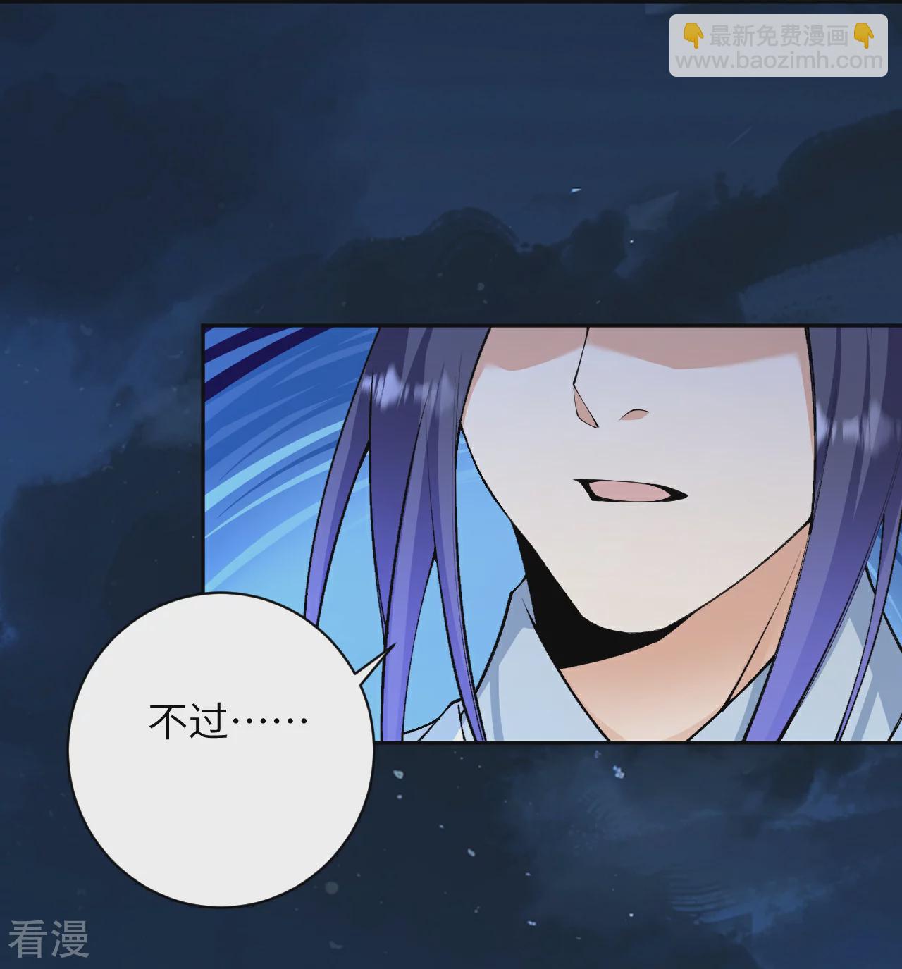 逆天邪神 - 第579話 暴露(2/2) - 2