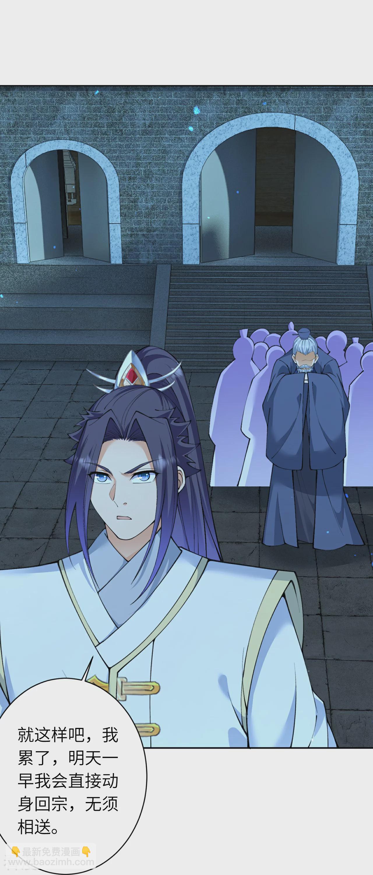 逆天邪神 - 第579話 暴露(2/2) - 1