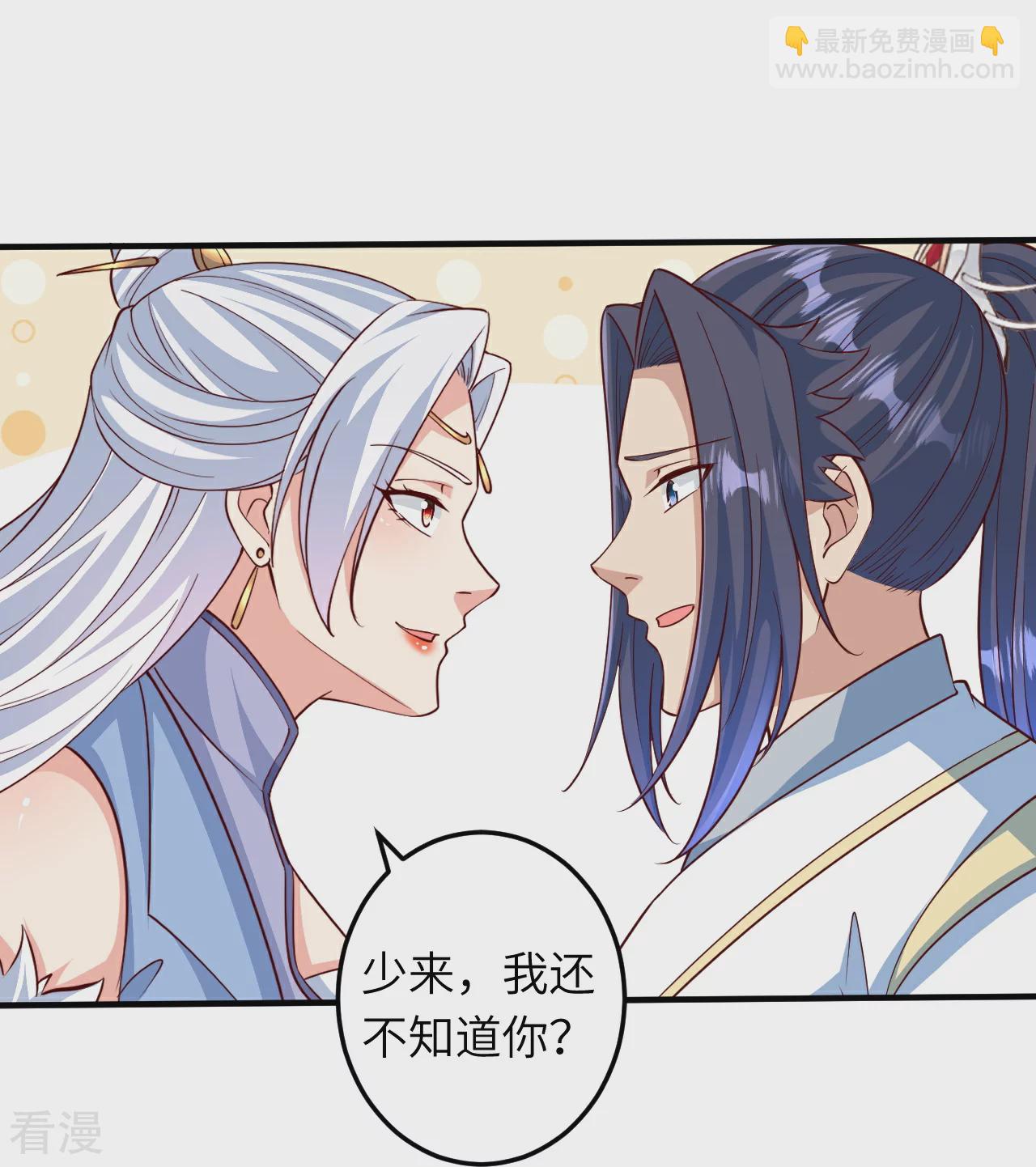 逆天邪神 - 第581話 觸覺(1/2) - 2