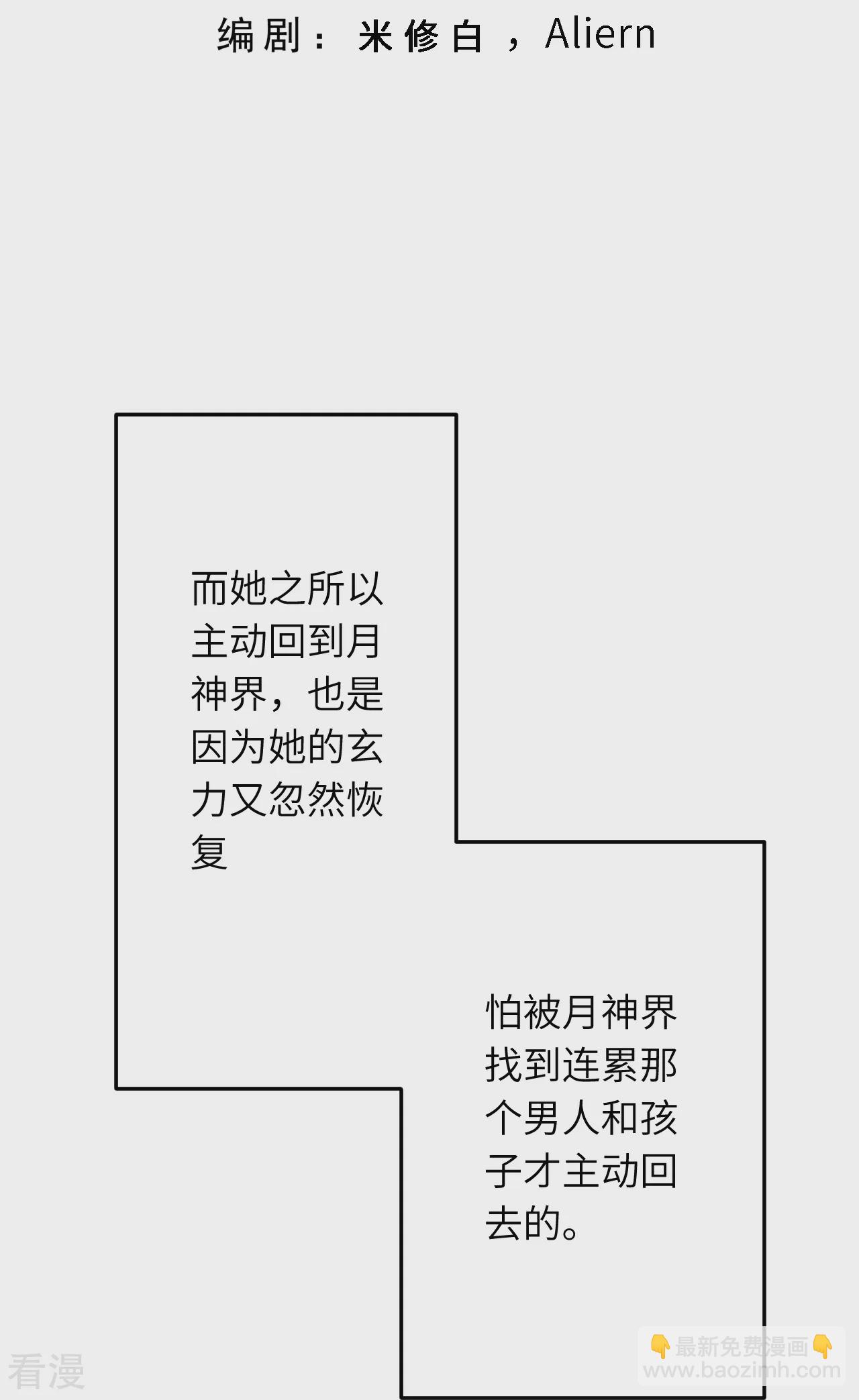 逆天邪神 - 第581話 觸覺(1/2) - 3