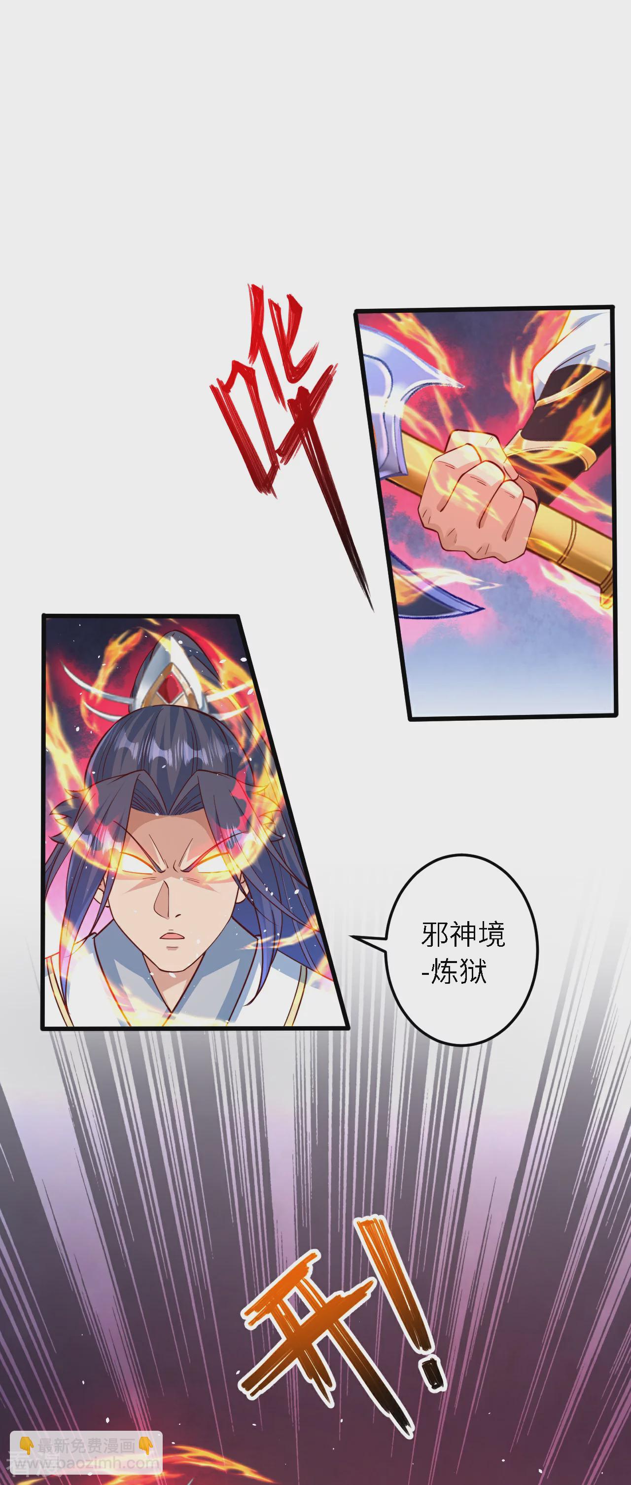 逆天邪神 - 第581話 觸覺(1/2) - 3