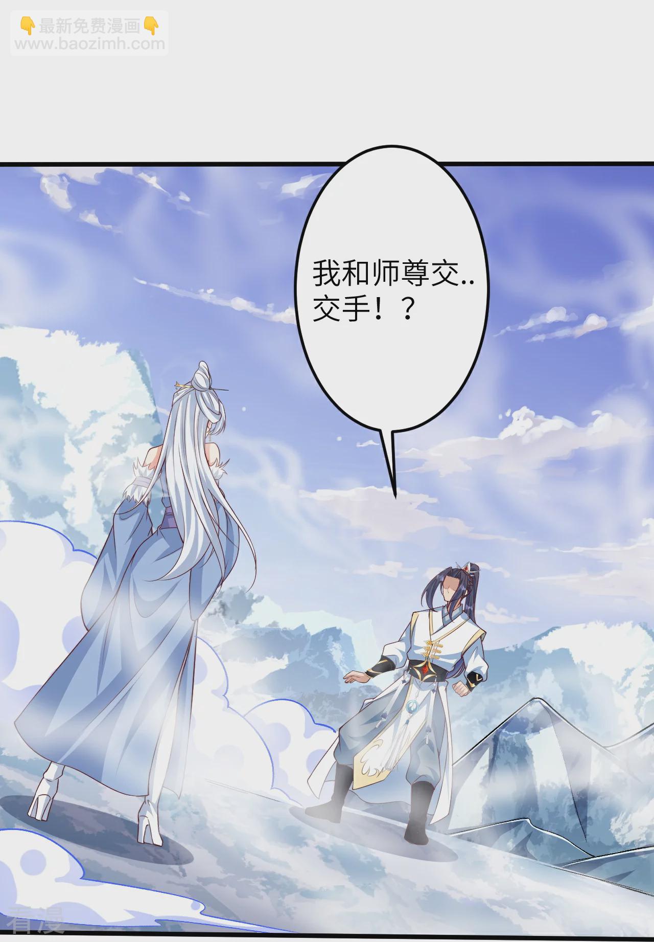 逆天邪神 - 第581話 觸覺(2/2) - 3