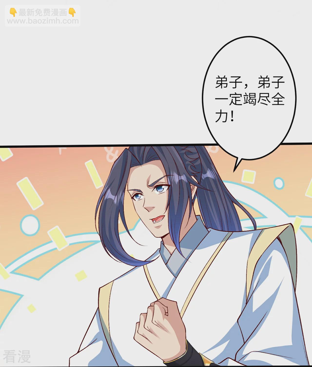 逆天邪神 - 第581話 觸覺(2/2) - 5