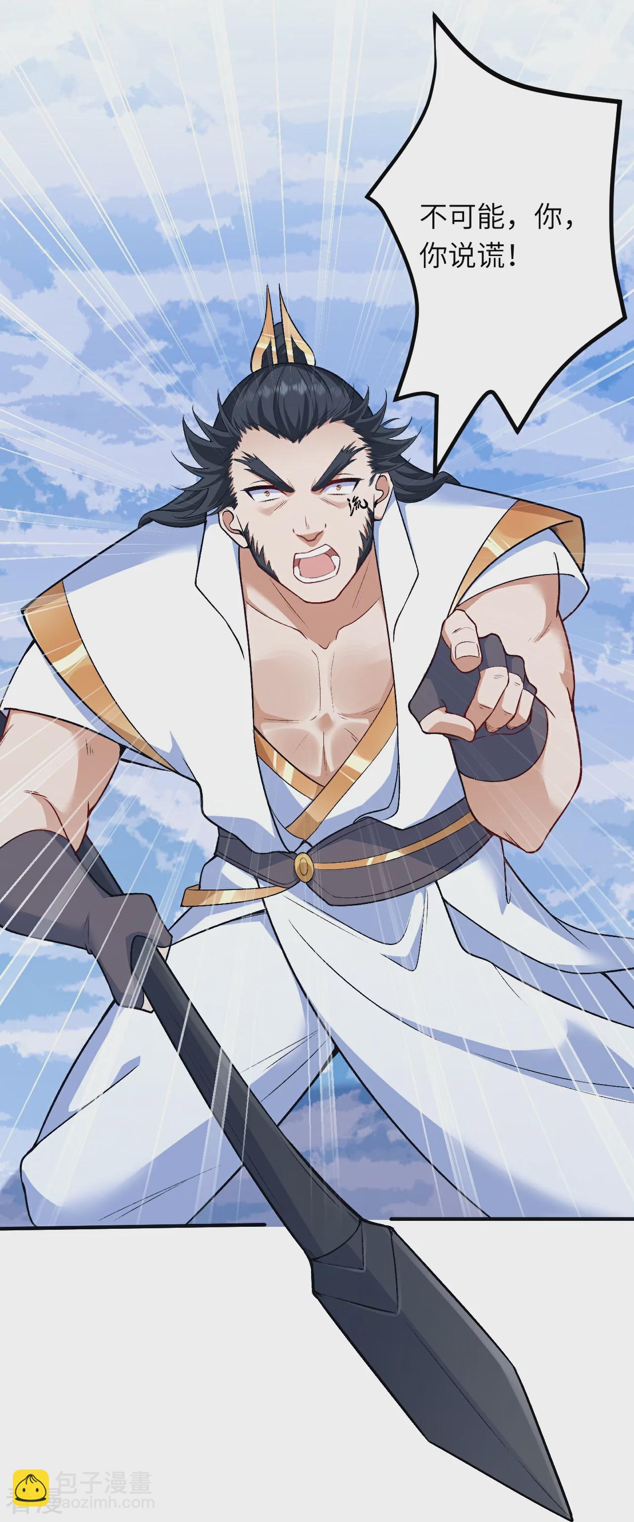 逆天邪神 - 第583話 再遇沐一舟(1/2) - 7