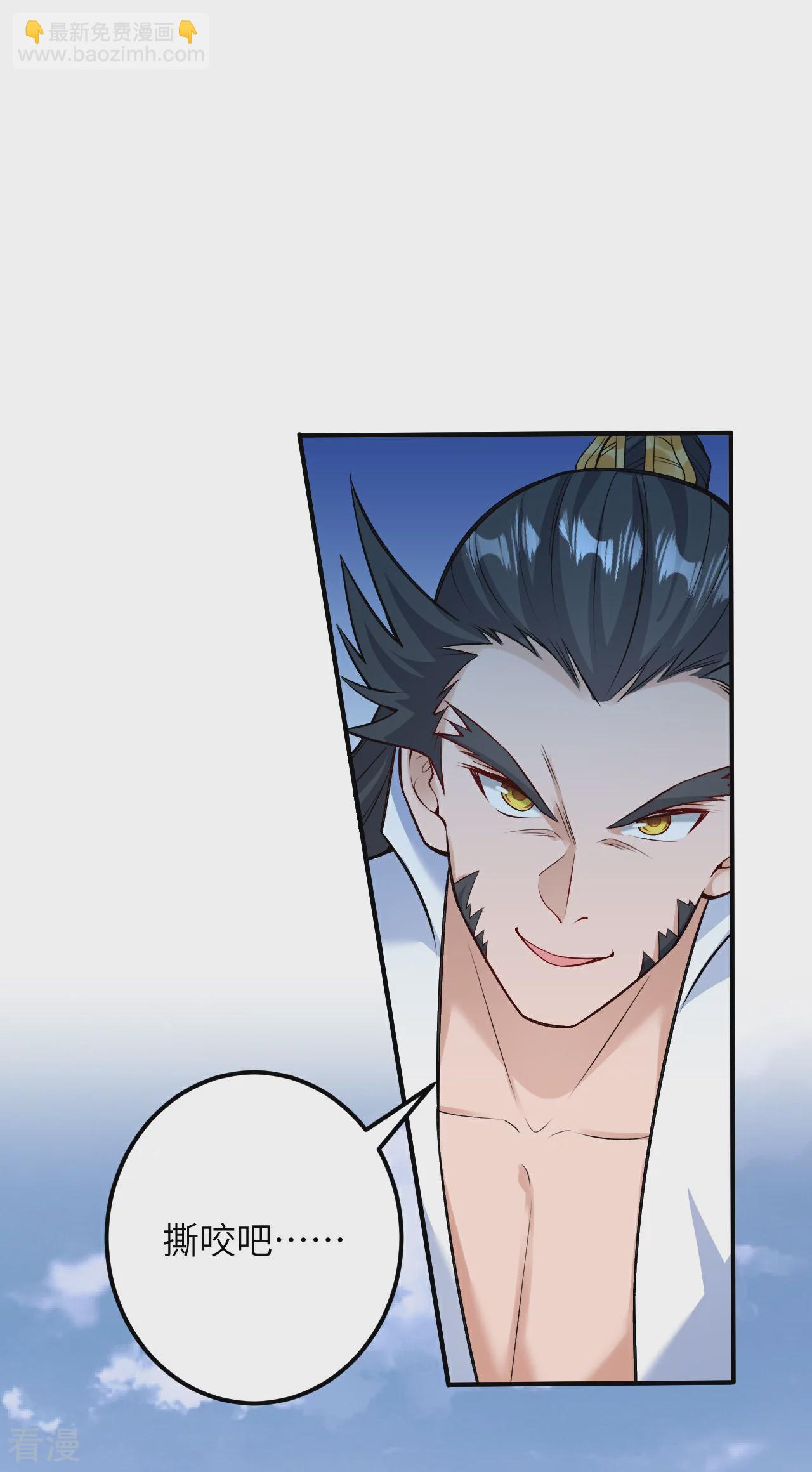 逆天邪神 - 第583話 再遇沐一舟(2/2) - 3